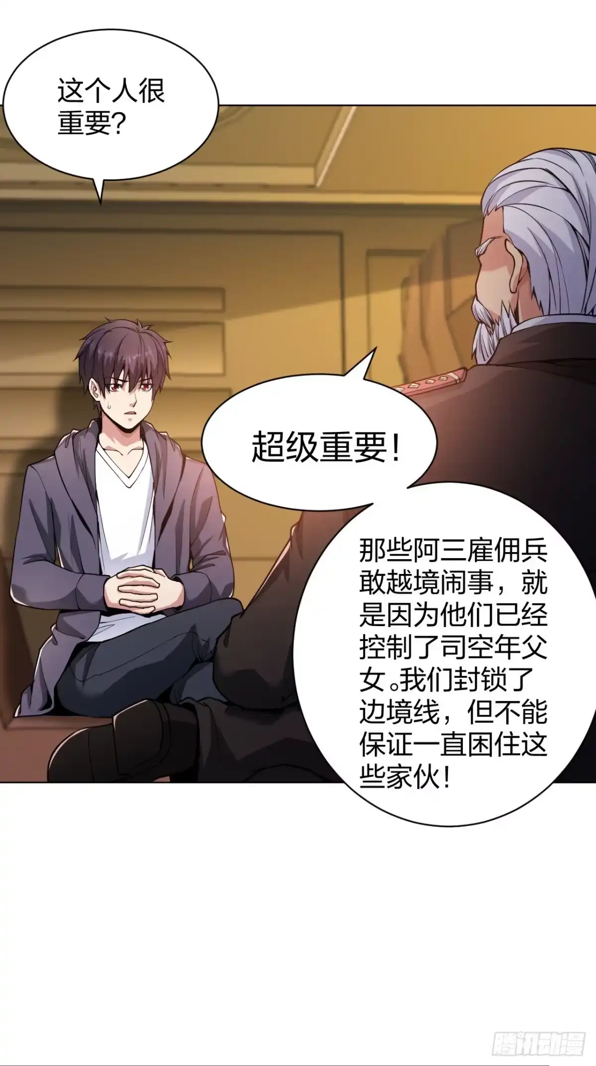 医等狂兵 第160话：即刻出发 第9页