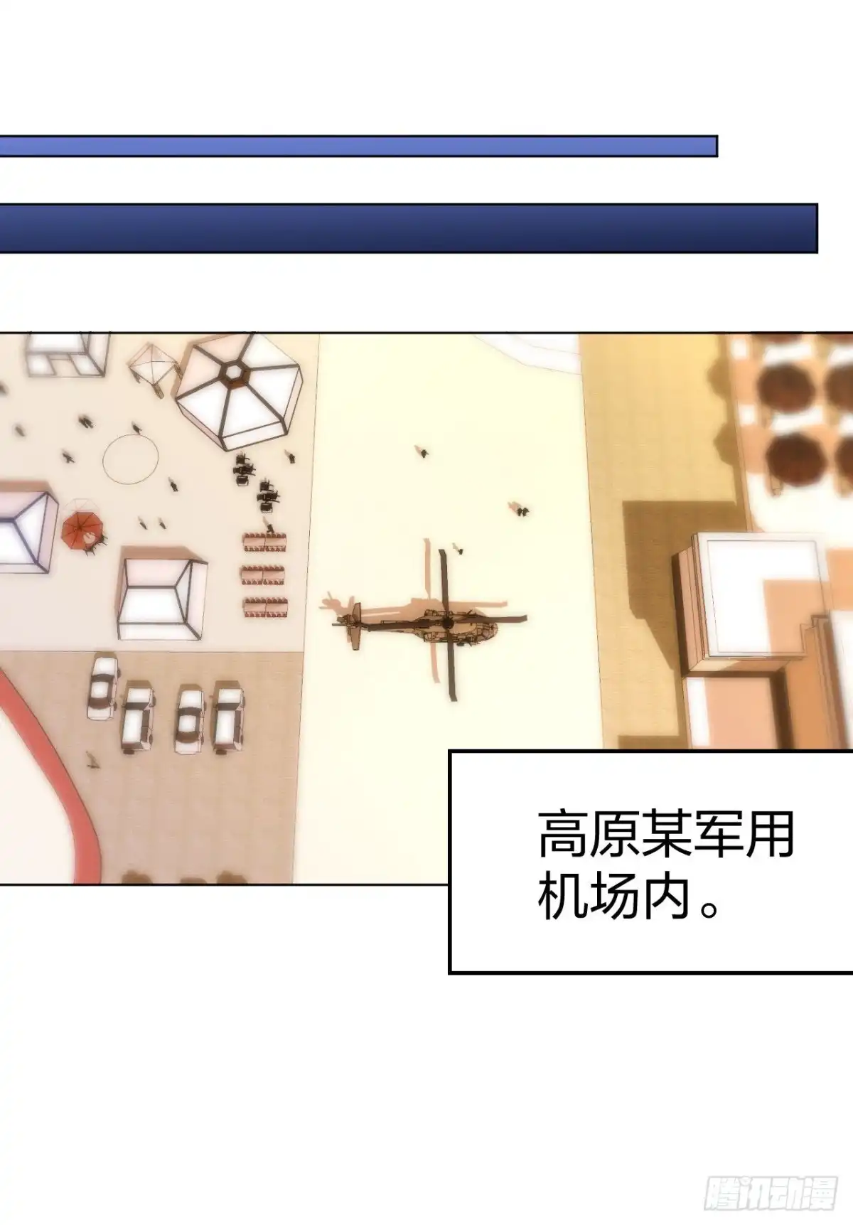 医等狂兵 第161话 都别死啊！ 第12页