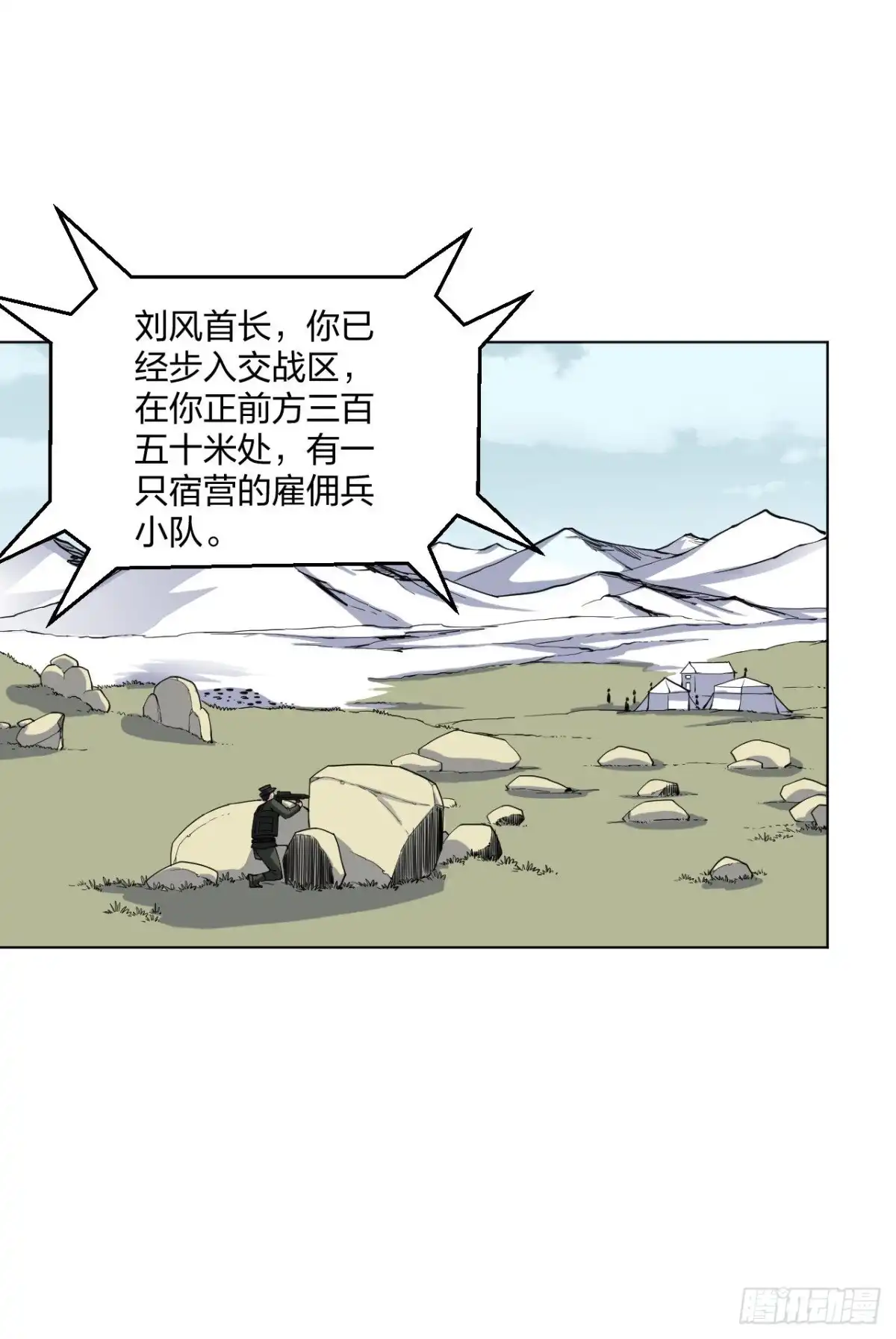 医等狂兵 第161话 都别死啊！ 第14页