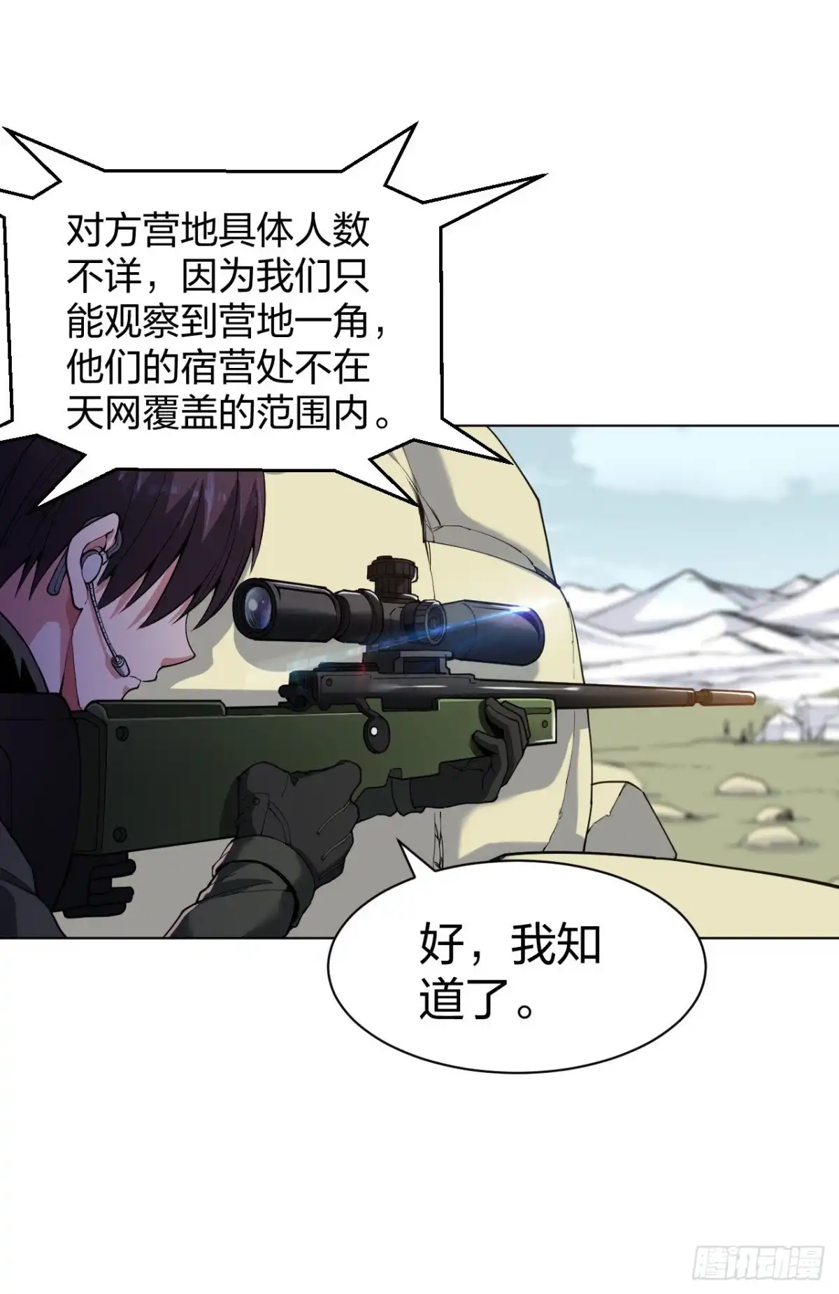 医等狂兵 第161话 都别死啊！ 第16页