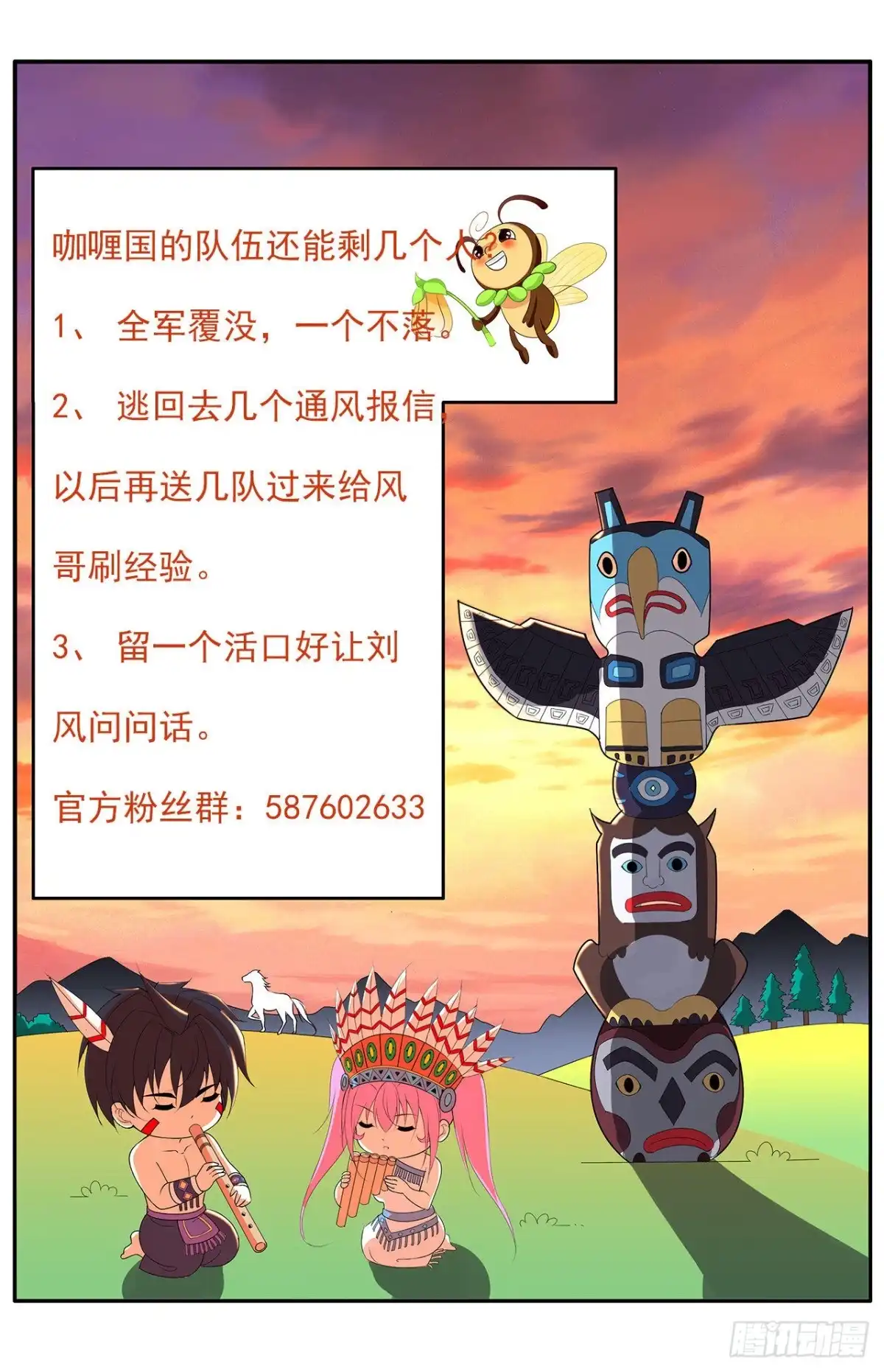 医等狂兵 第161话 都别死啊！ 第18页