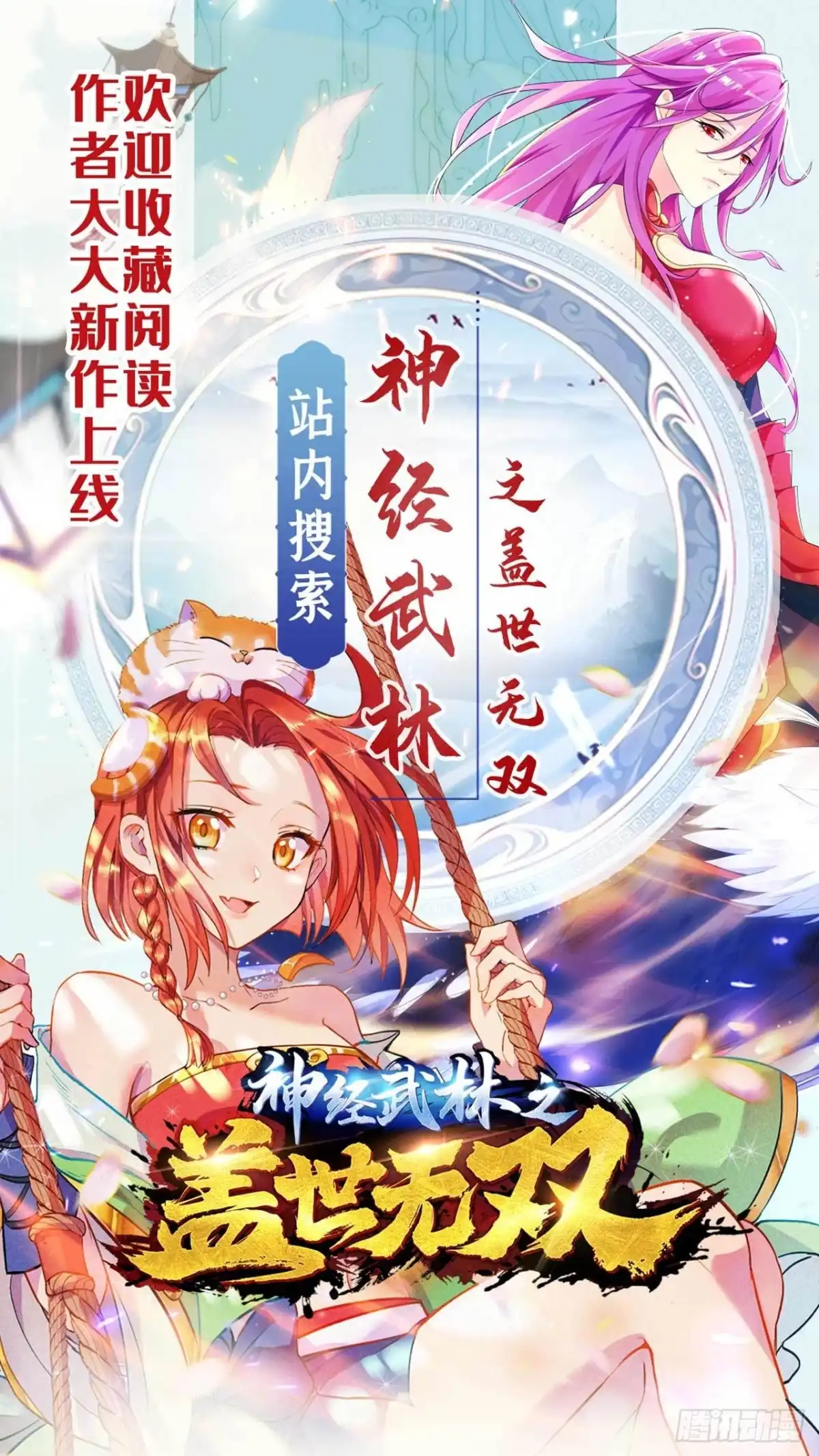 医等狂兵 第161话 都别死啊！ 第19页
