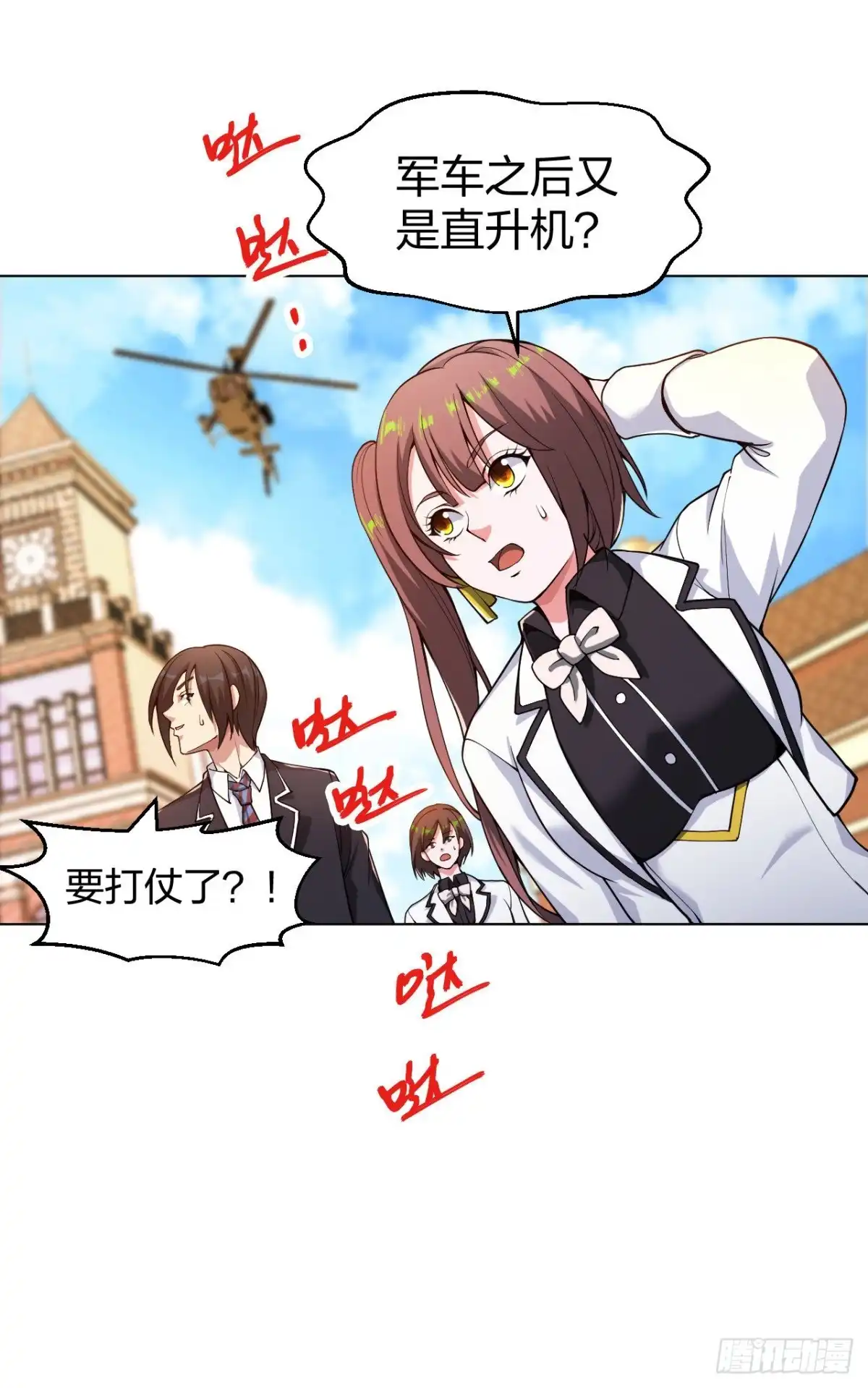 医等狂兵 第161话 都别死啊！ 第4页