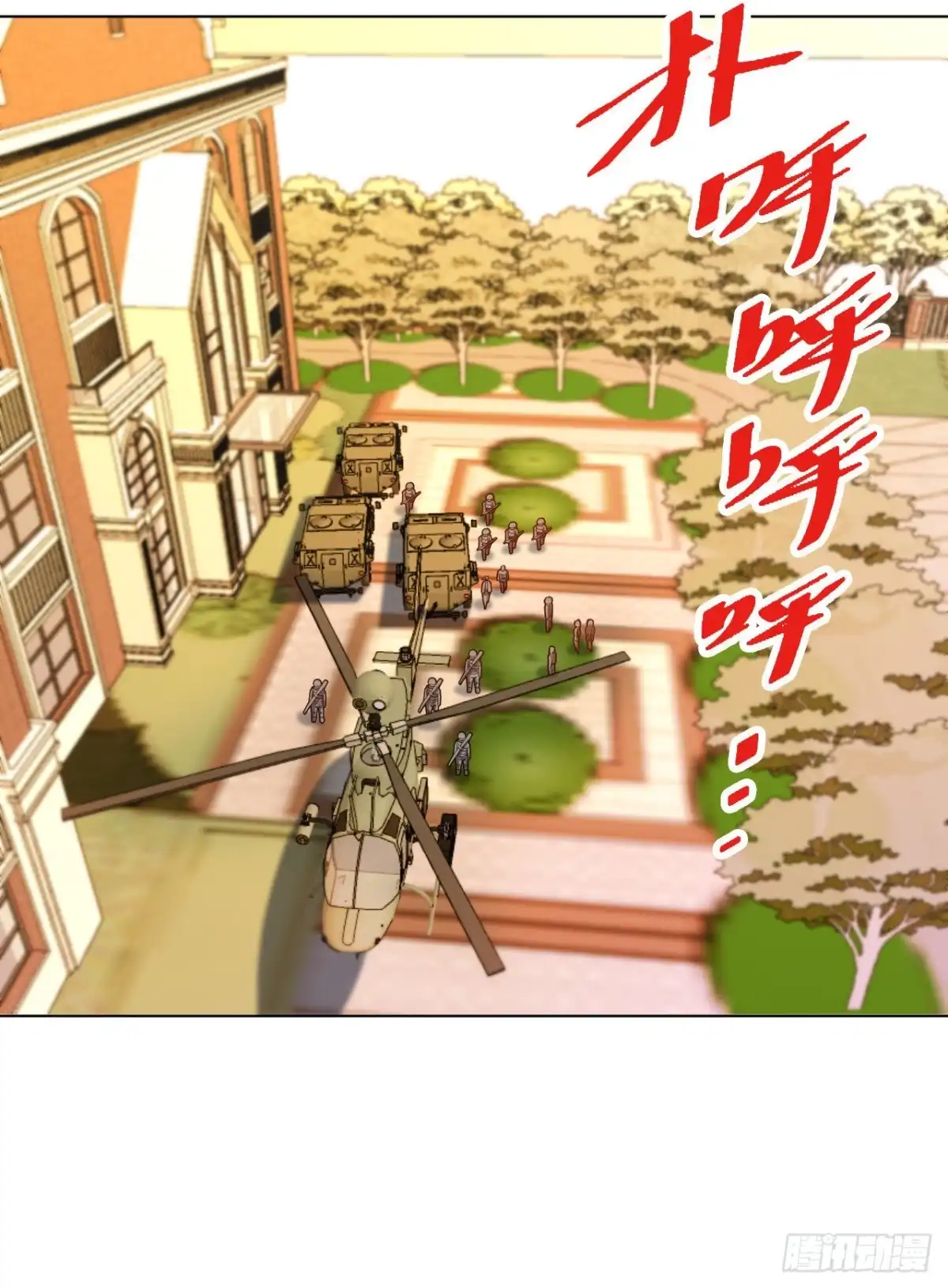 医等狂兵 第161话 都别死啊！ 第5页