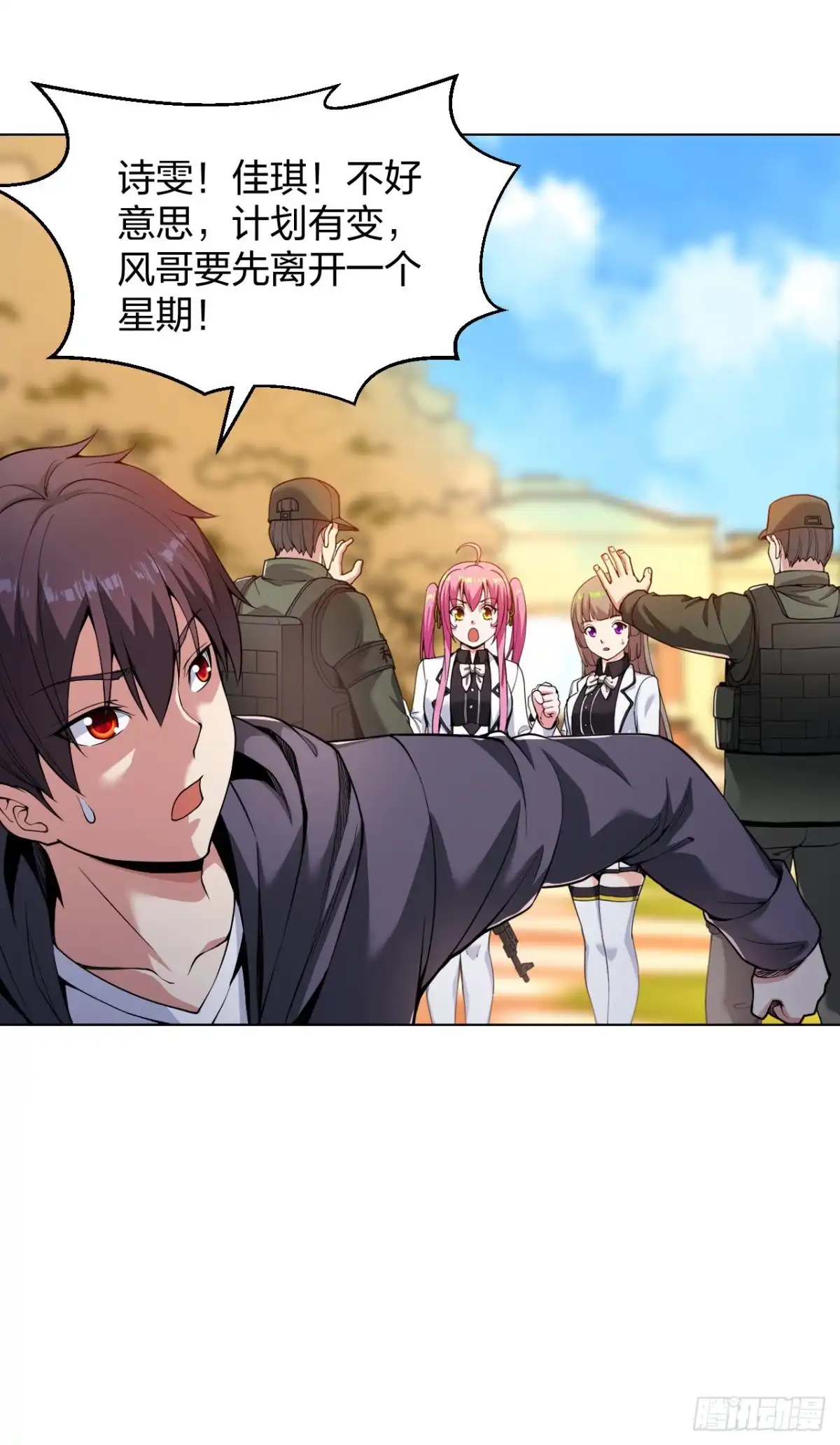 医等狂兵 第161话 都别死啊！ 第7页