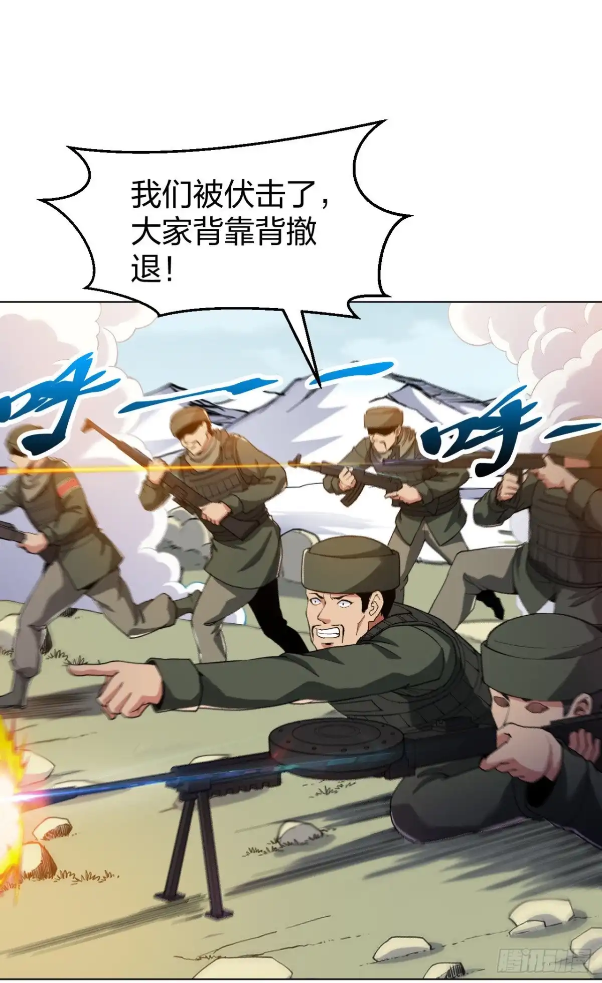 医等狂兵 第162话 华夏禁地 第10页