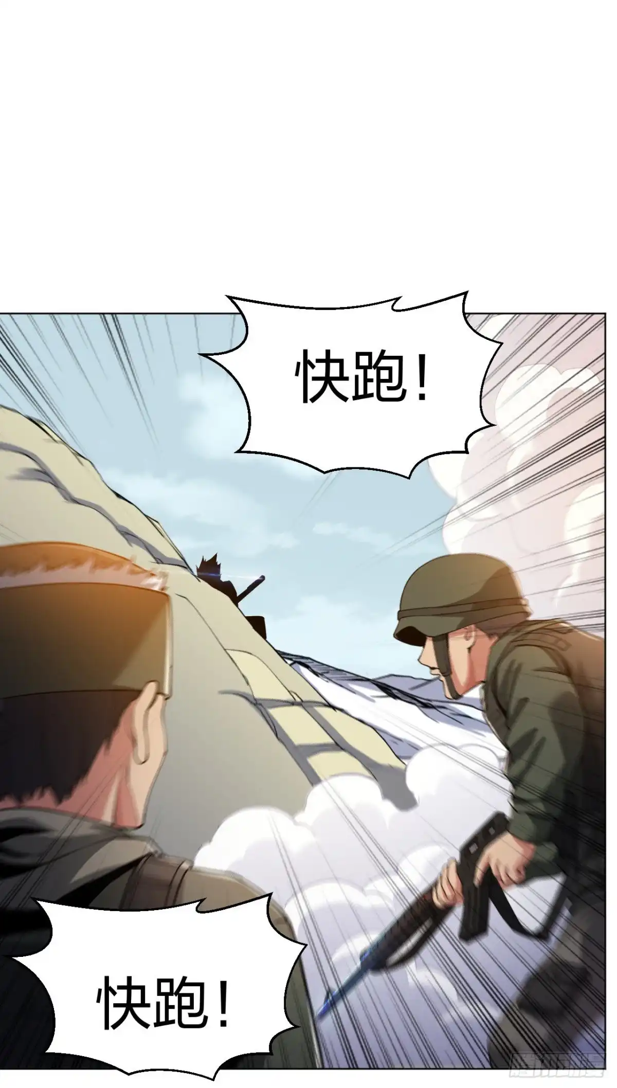 医等狂兵 第162话 华夏禁地 第11页