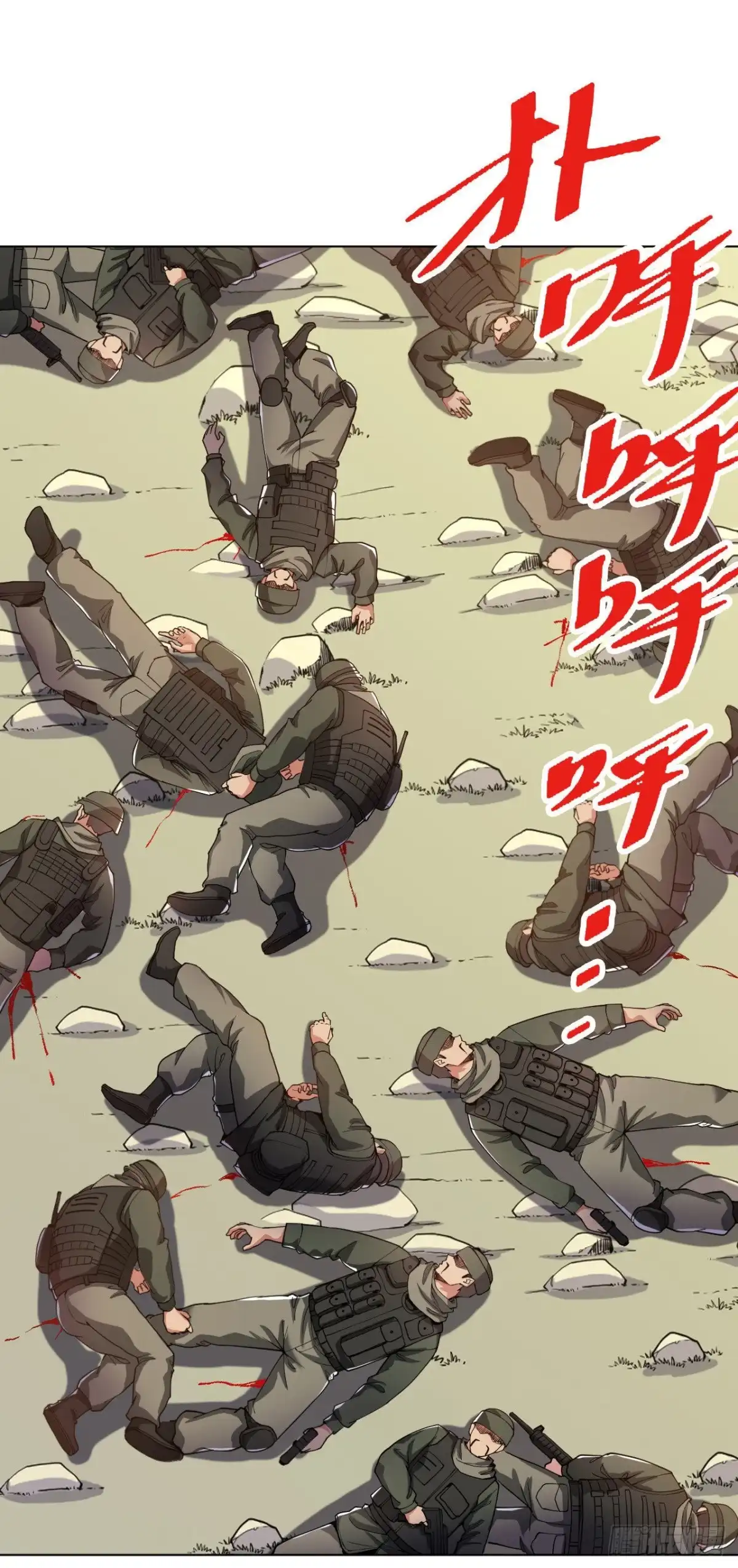 医等狂兵 第162话 华夏禁地 第14页