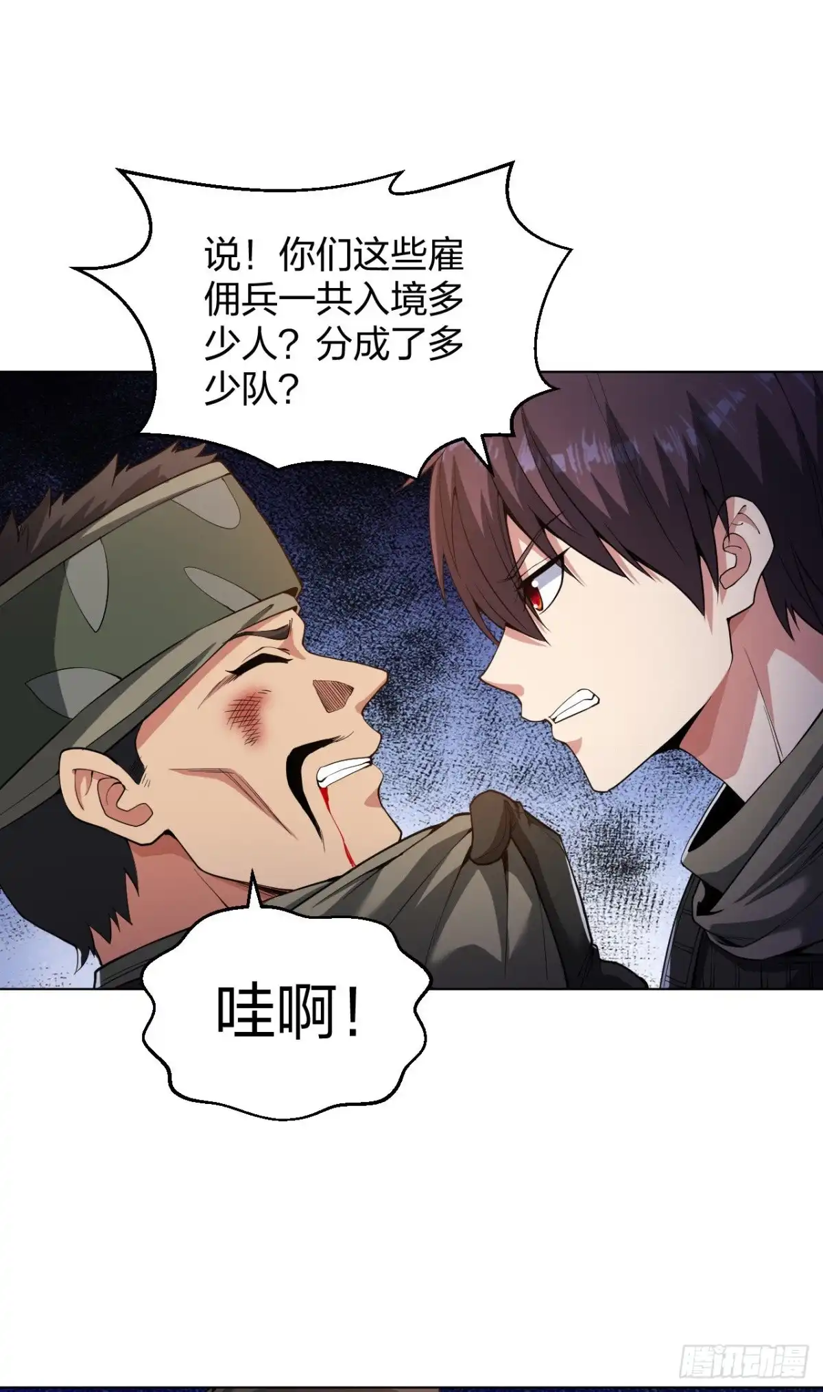 医等狂兵 第162话 华夏禁地 第15页