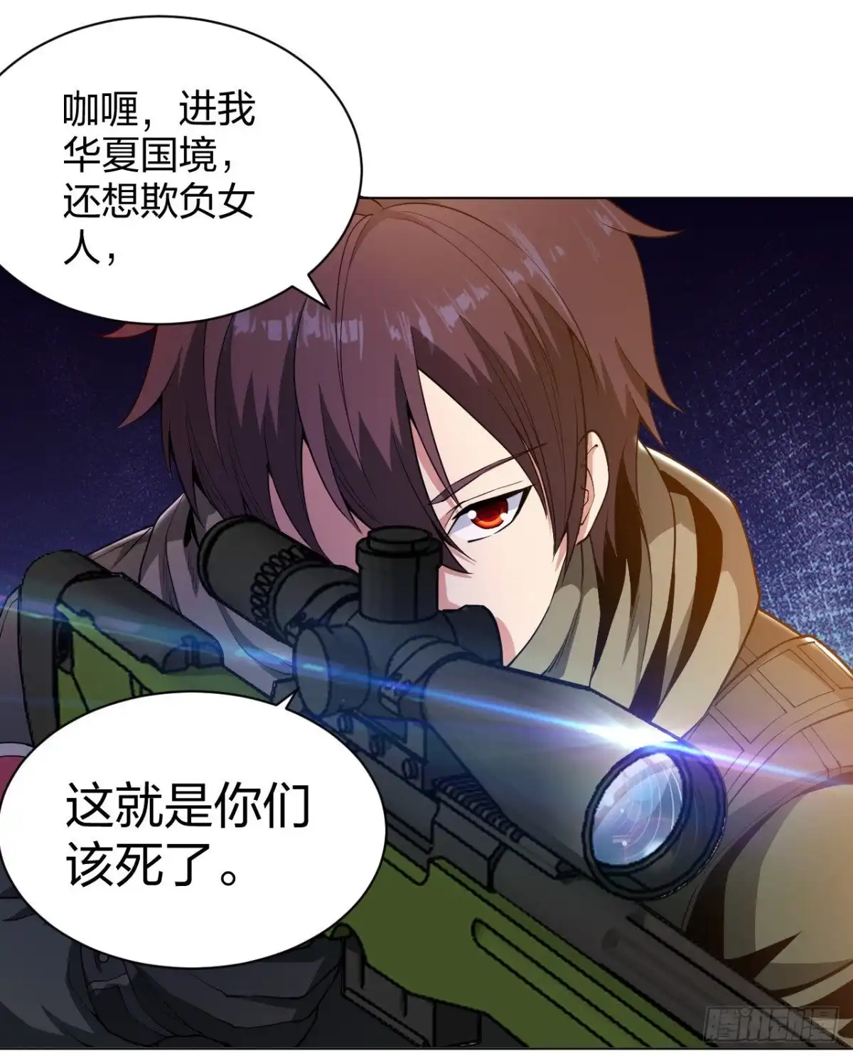 医等狂兵 第162话 华夏禁地 第4页