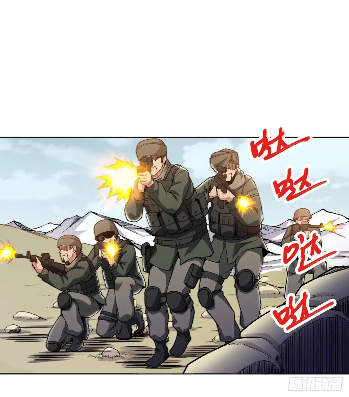 医等狂兵 第162话 华夏禁地 第7页