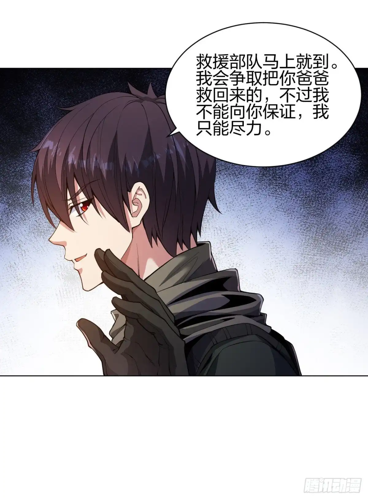 医等狂兵 第163话 这个女孩有点冷 第13页