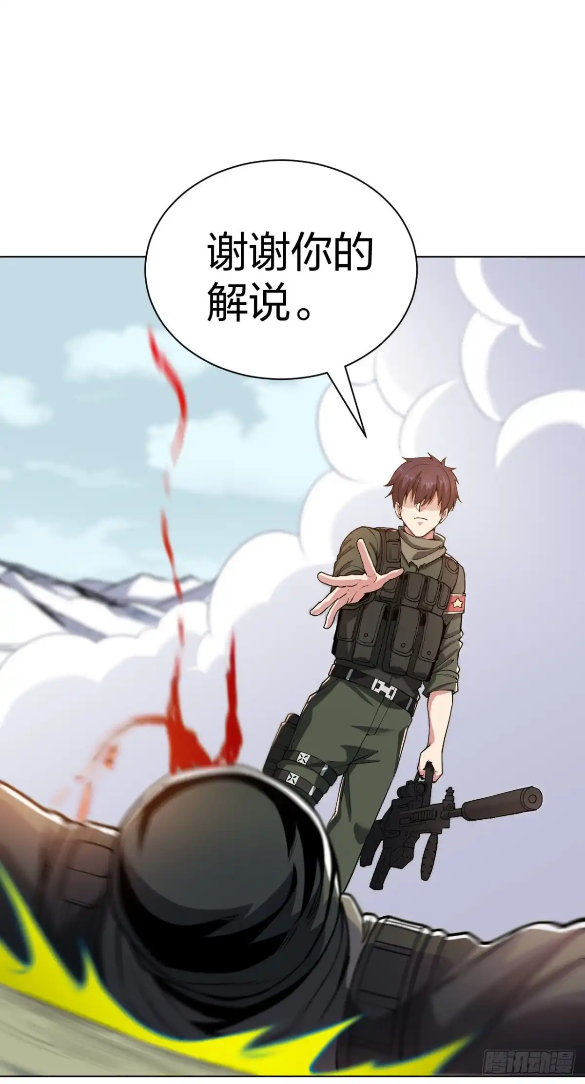 医等狂兵 第163话 这个女孩有点冷 第5页