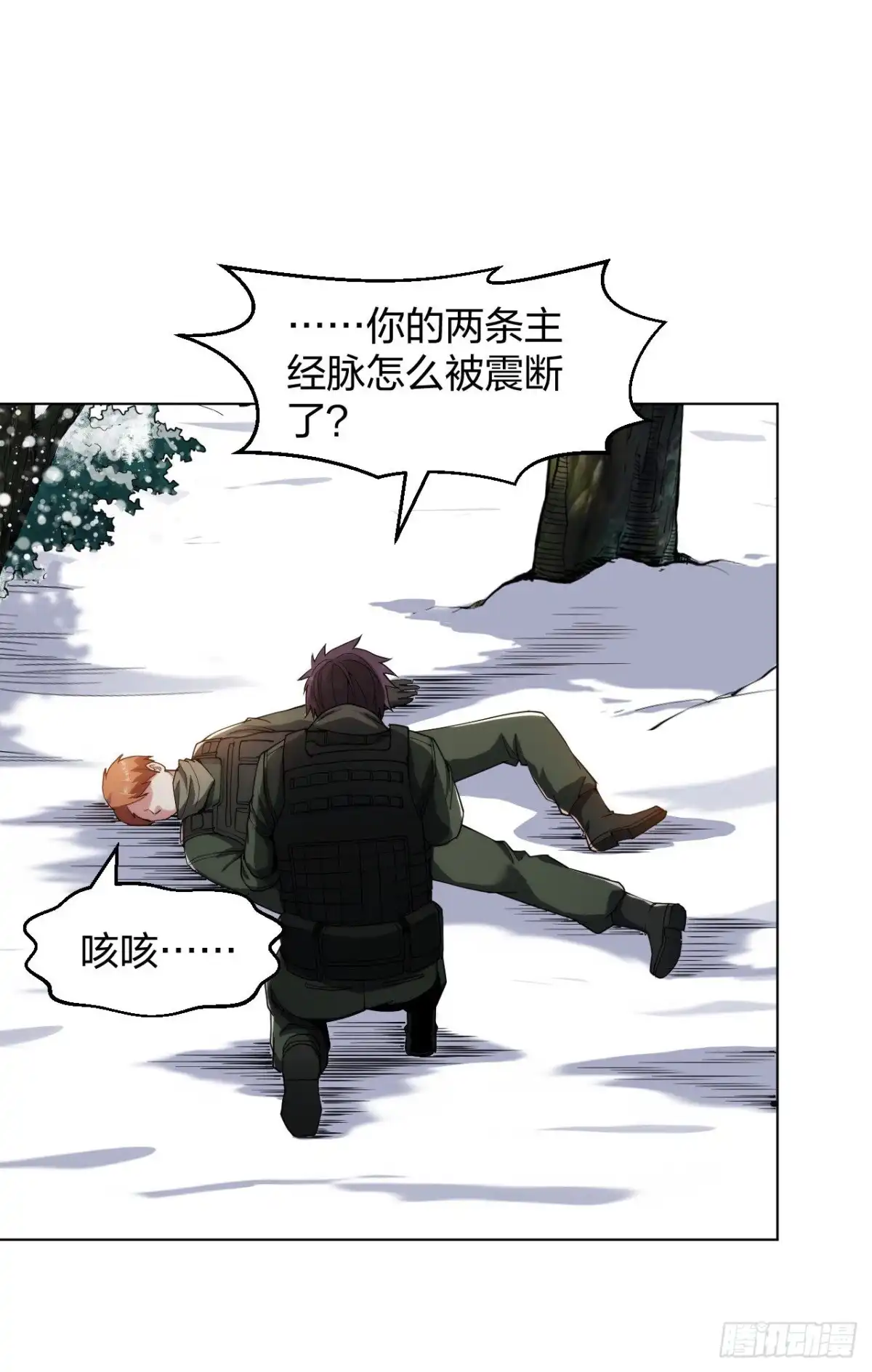 医等狂兵 第164话 承影剑负伤 第10页