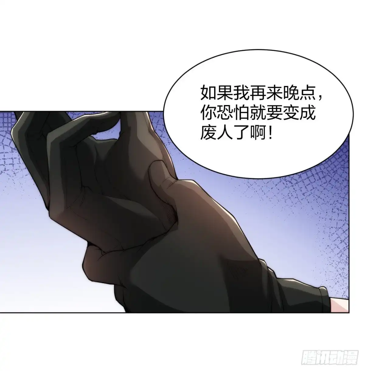 医等狂兵 第164话 承影剑负伤 第11页