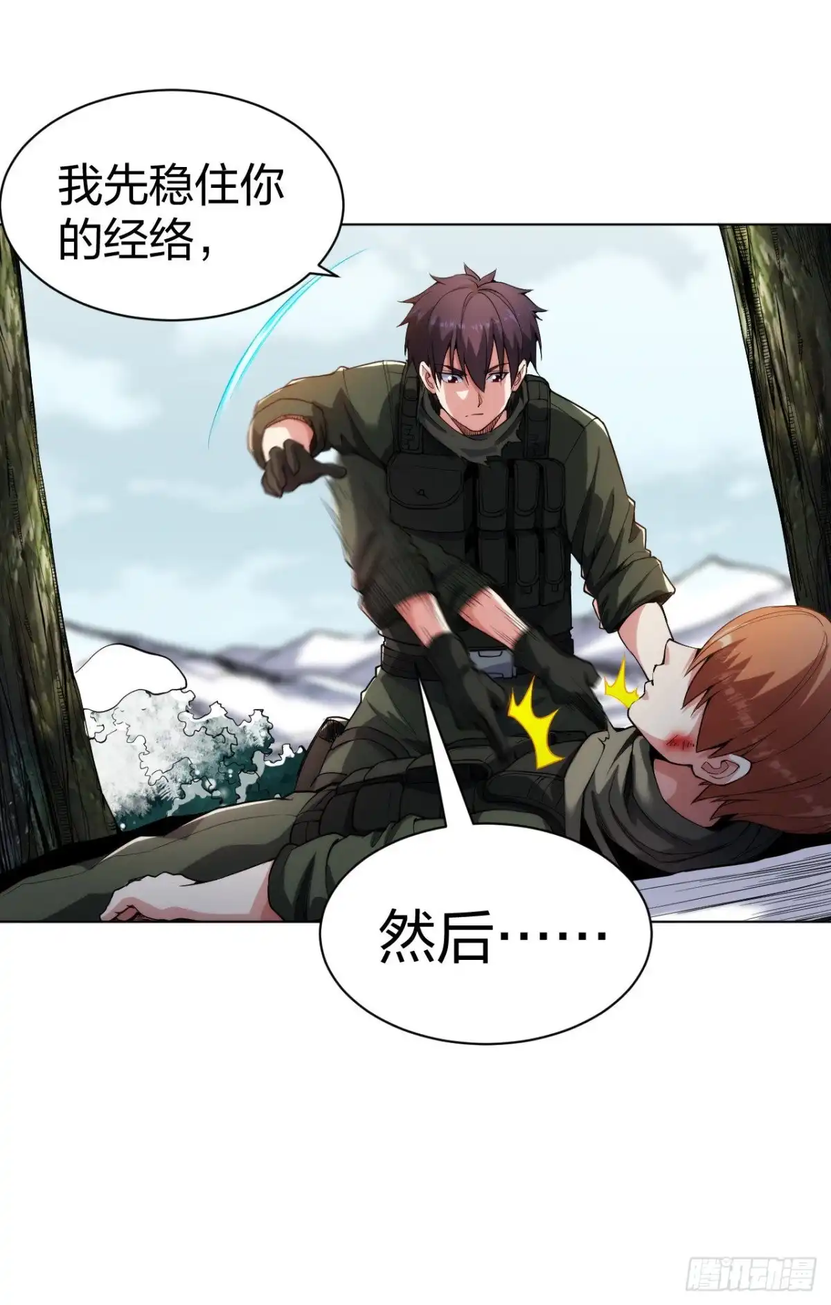 医等狂兵 第164话 承影剑负伤 第12页