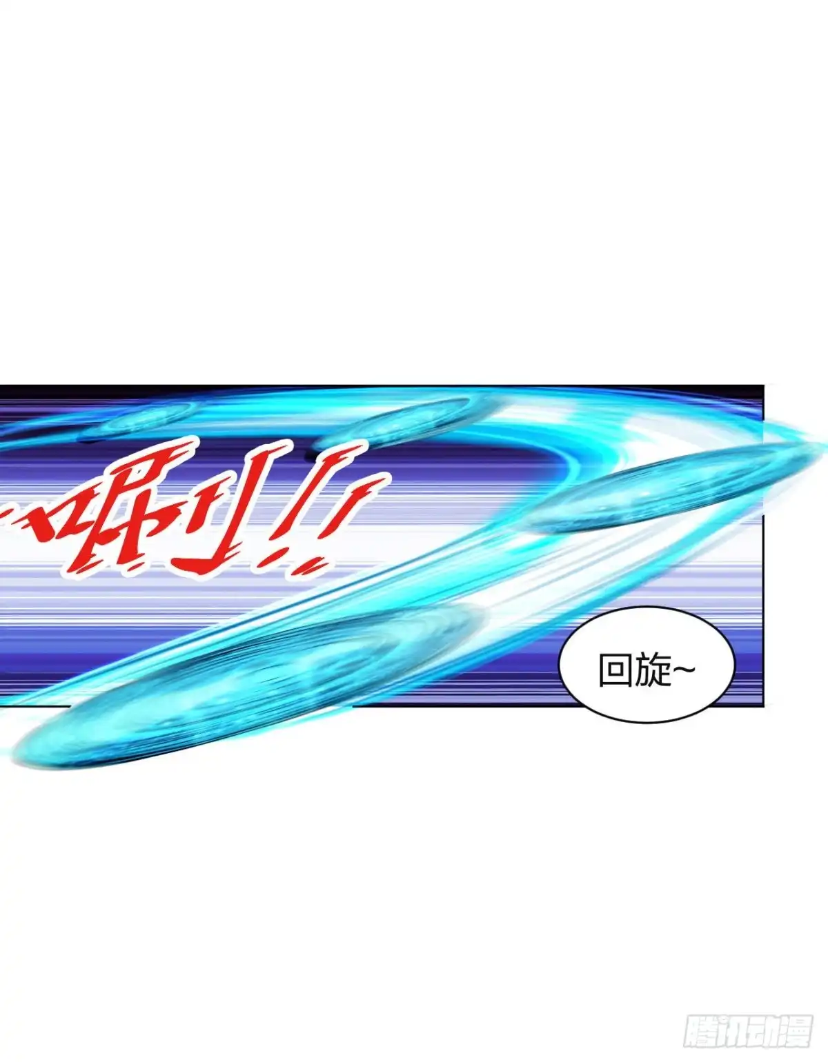 医等狂兵 第164话 承影剑负伤 第16页