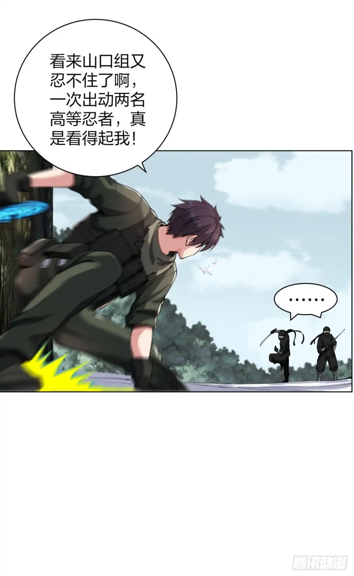 医等狂兵 第164话 承影剑负伤 第18页