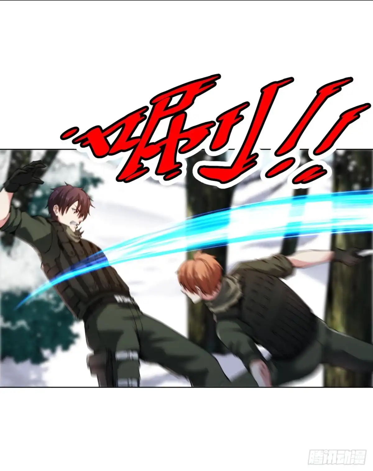 医等狂兵 第164话 承影剑负伤 第5页