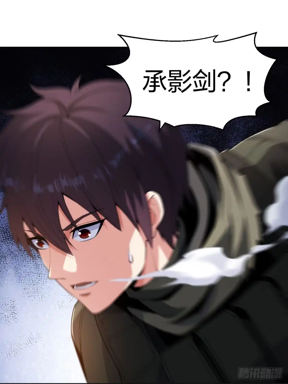 医等狂兵 第164话 承影剑负伤 第9页