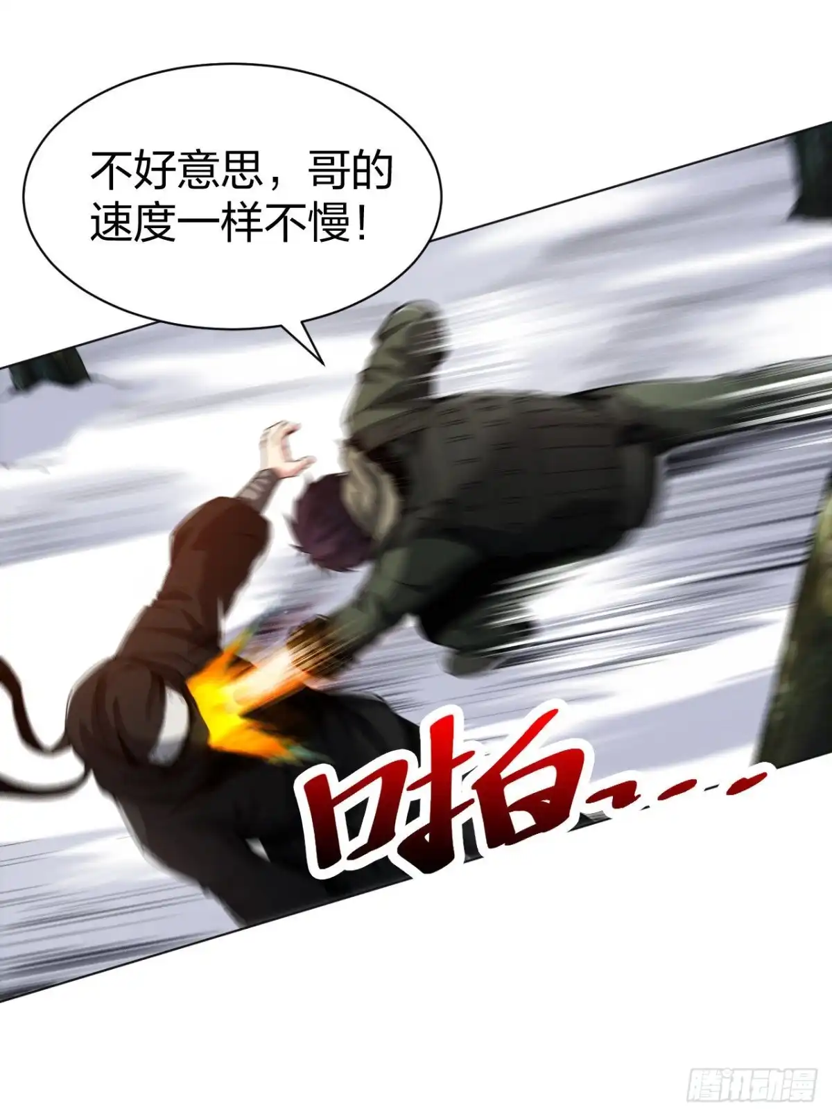 医等狂兵 第165话 生死激战 第5页