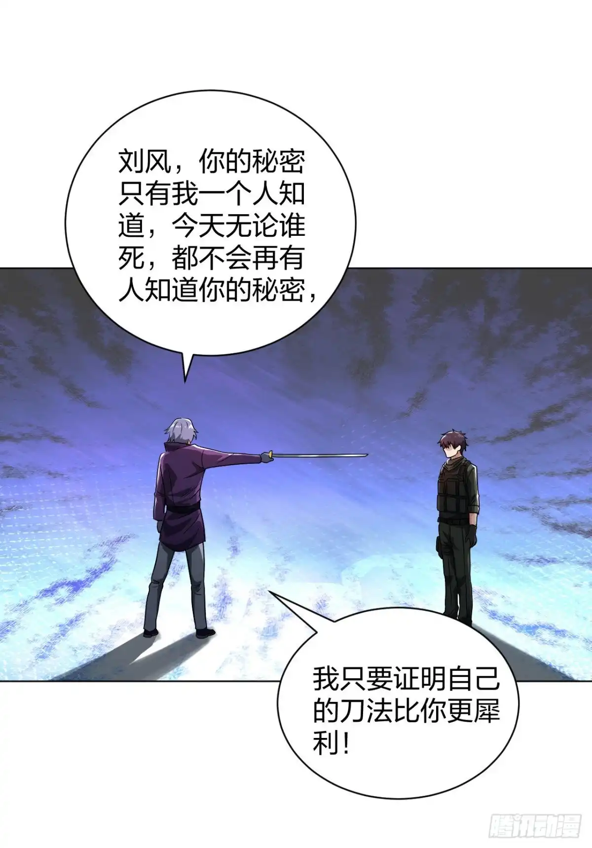 医等狂兵 第166话 预选死神王 第11页