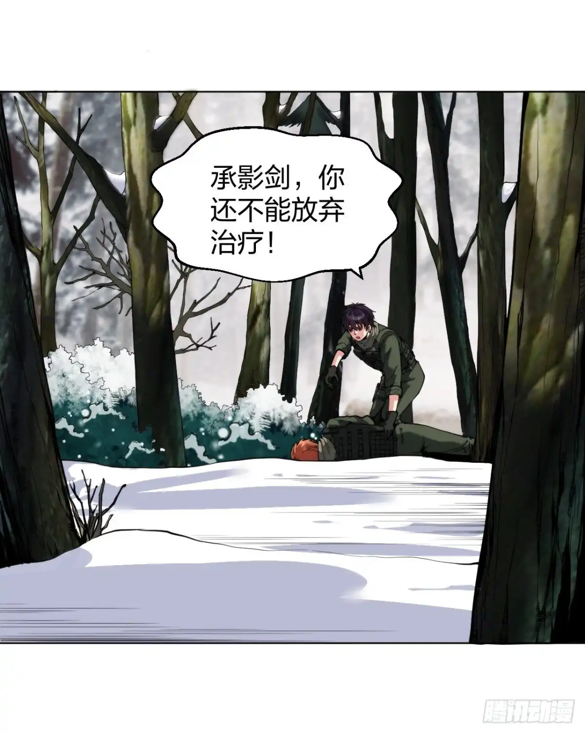 医等狂兵 第166话 预选死神王 第2页