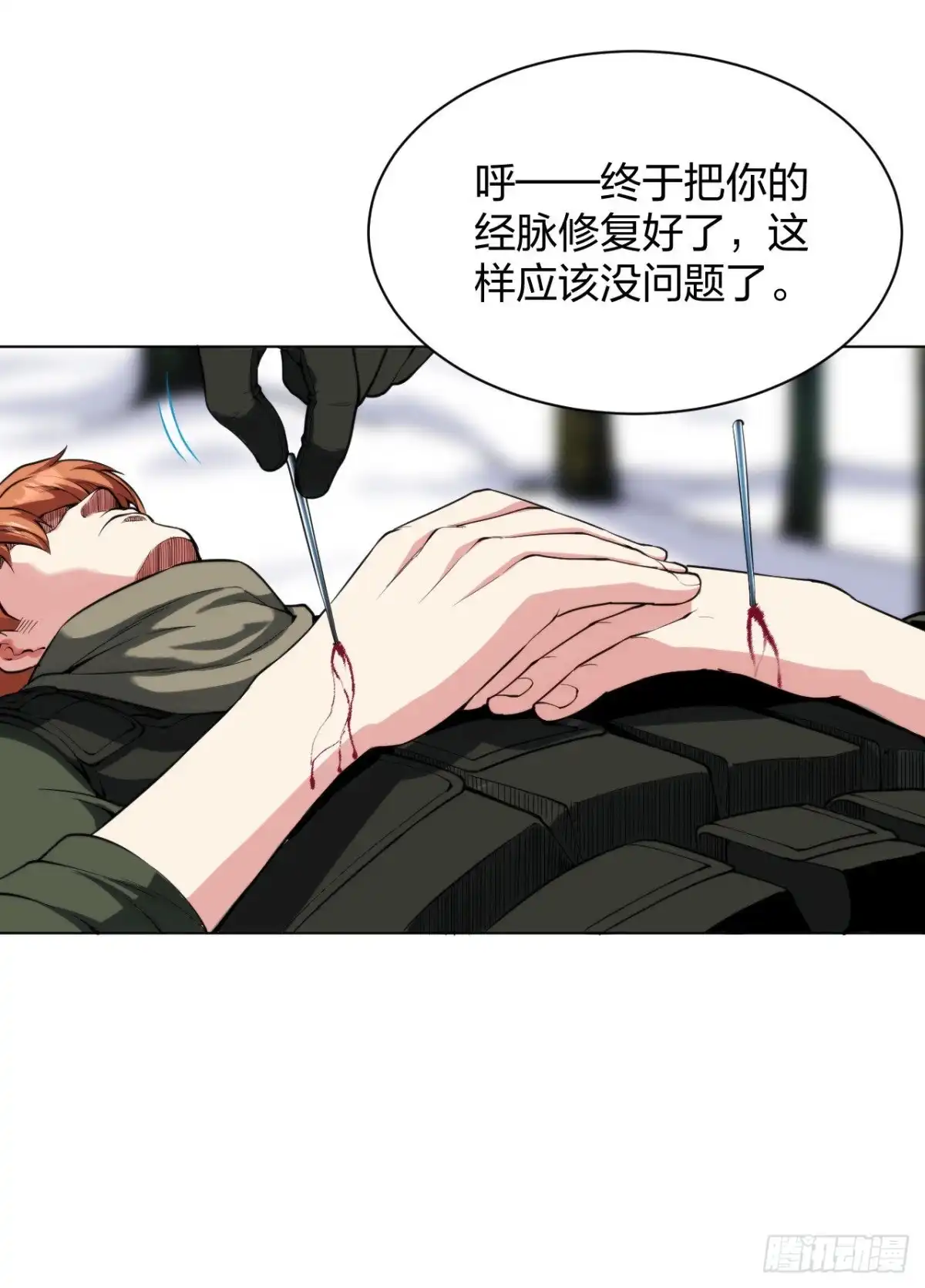 医等狂兵 第166话 预选死神王 第3页