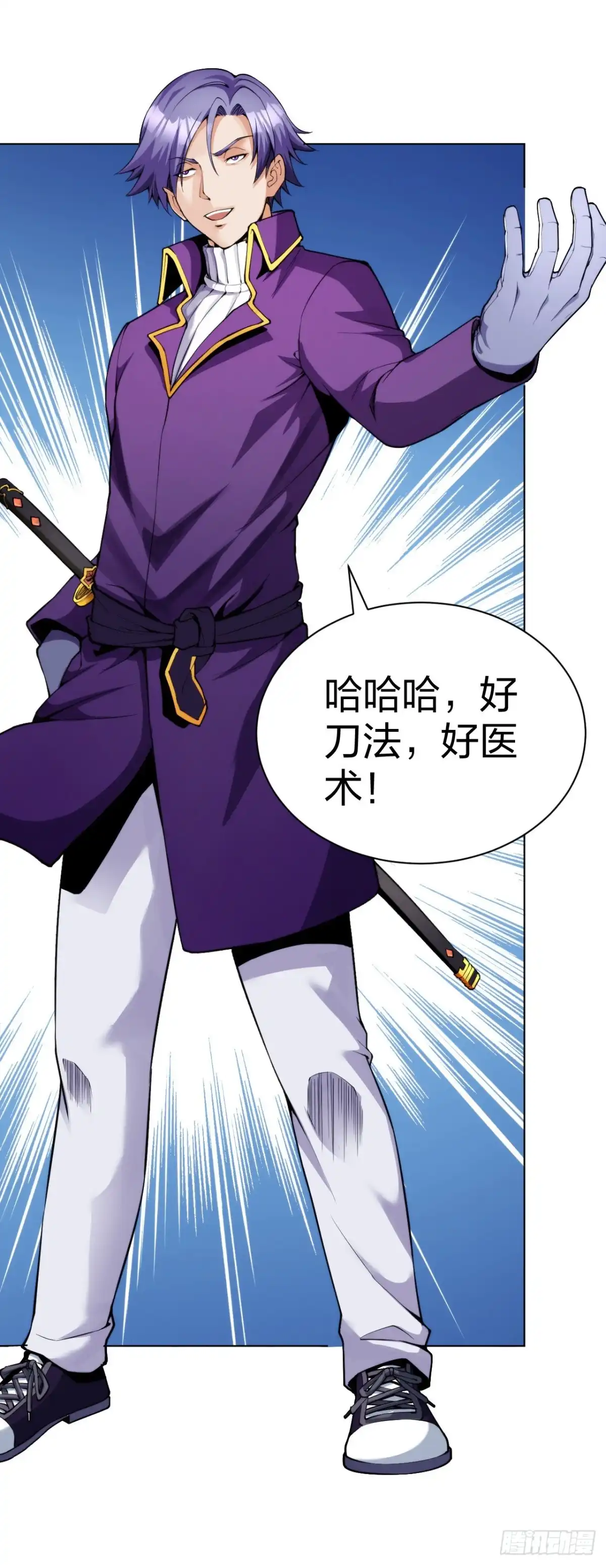 医等狂兵 第166话 预选死神王 第5页