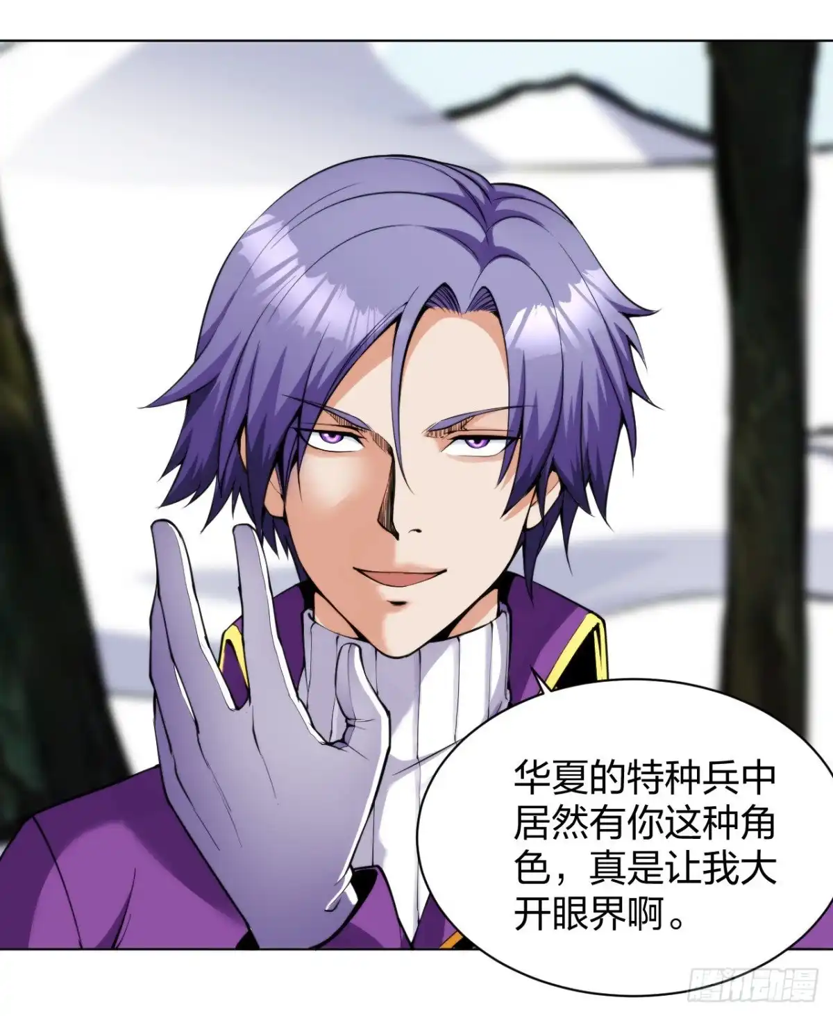 医等狂兵 第166话 预选死神王 第6页