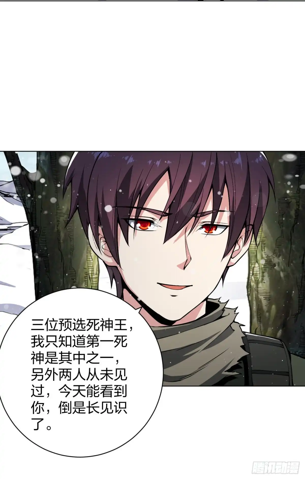 医等狂兵 第166话 预选死神王 第8页