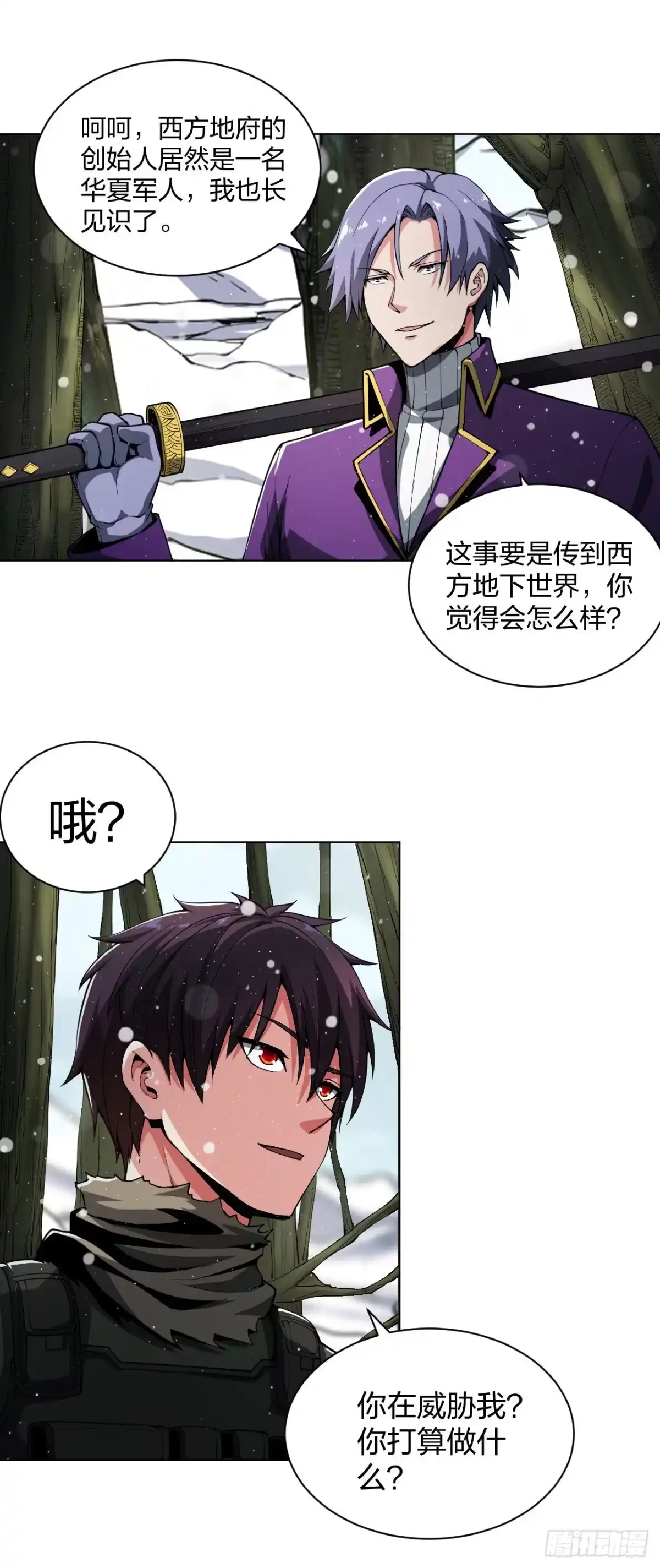 医等狂兵 第166话 预选死神王 第9页