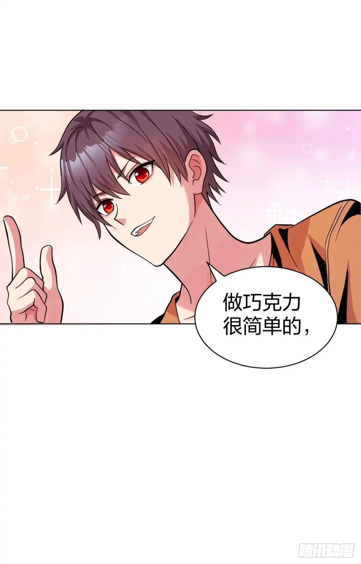 医等狂兵 情人节番外 第10页