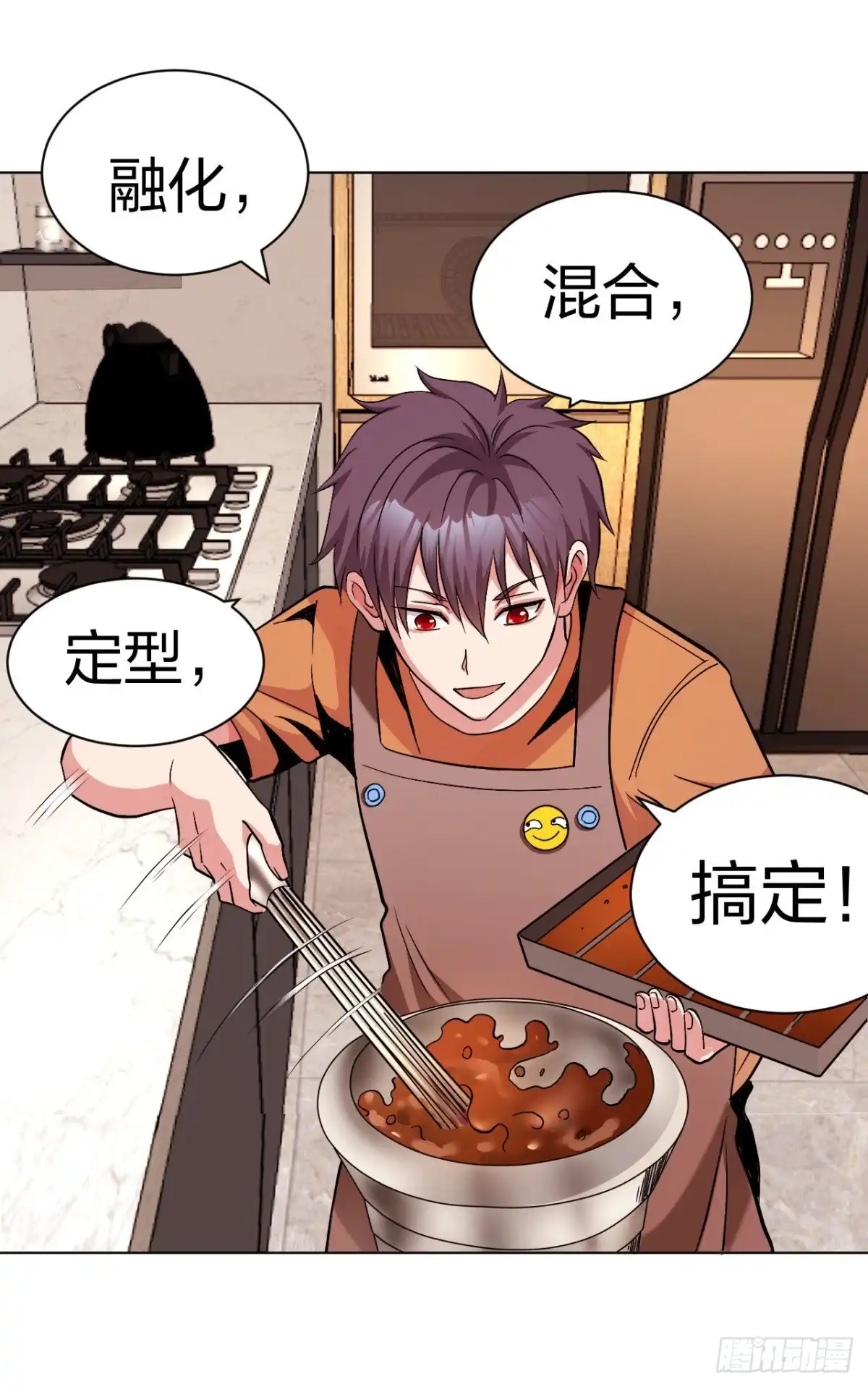 医等狂兵 情人节番外 第11页