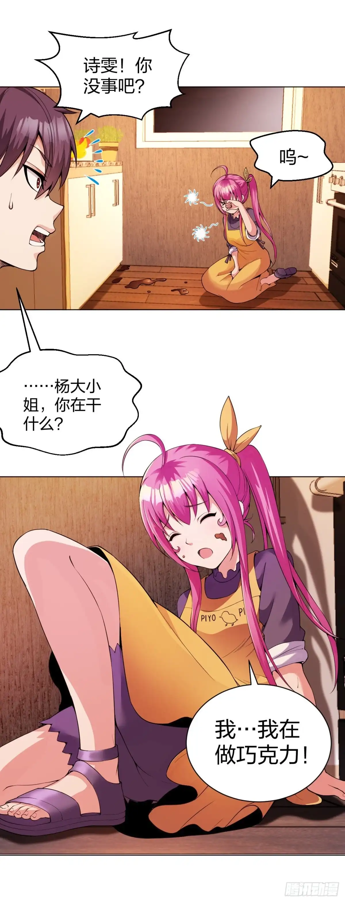 医等狂兵 情人节番外 第6页
