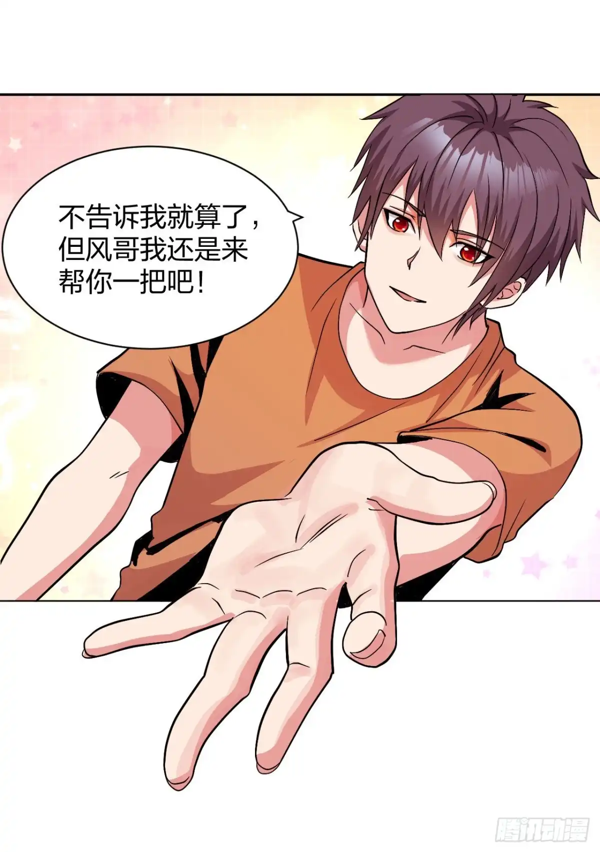 医等狂兵 情人节番外 第8页