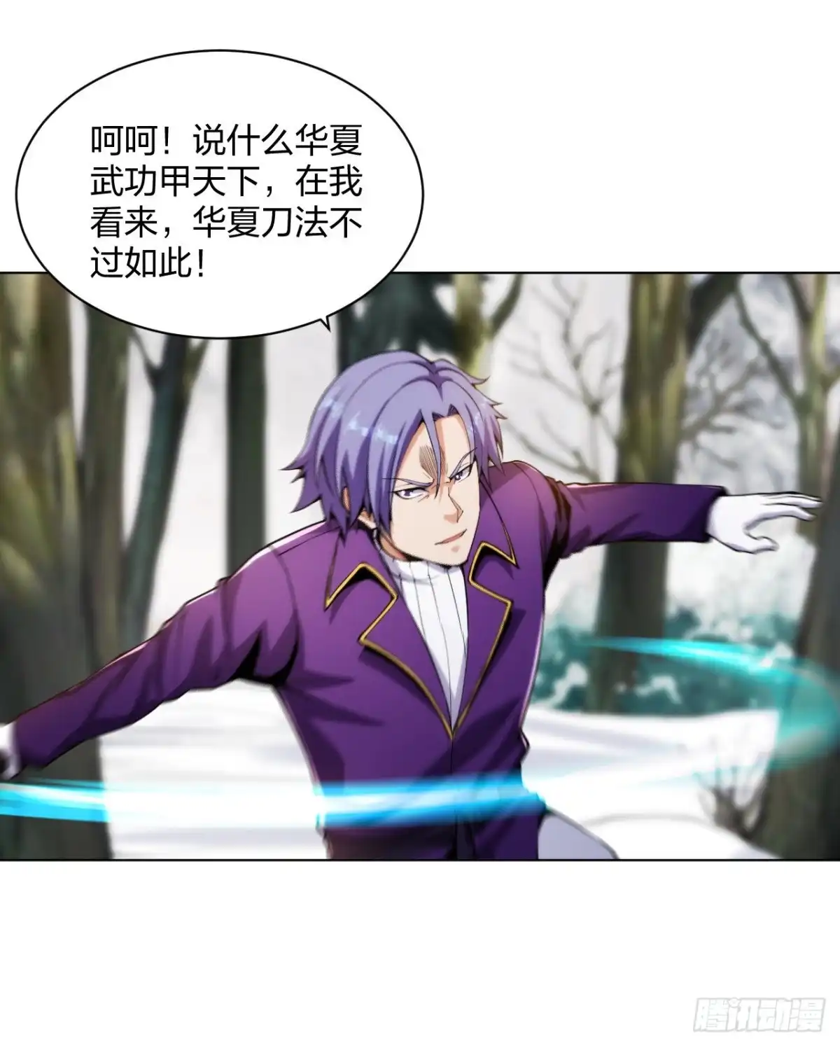 医等狂兵 第167话 不羁唐刀 第11页
