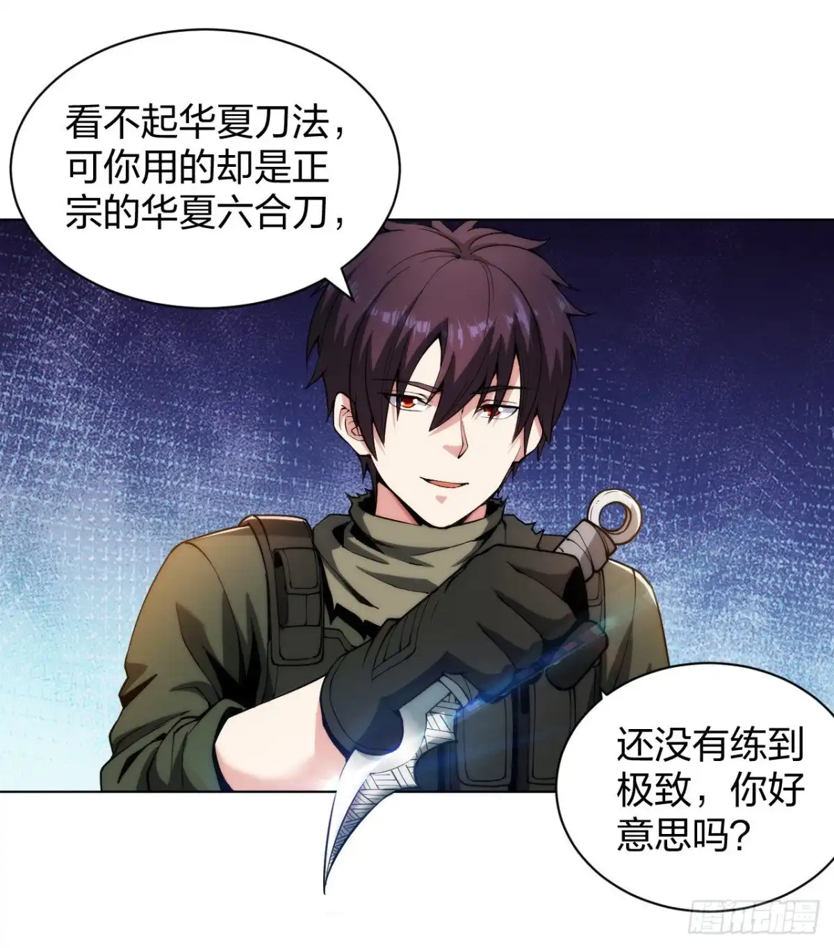 医等狂兵 第167话 不羁唐刀 第12页