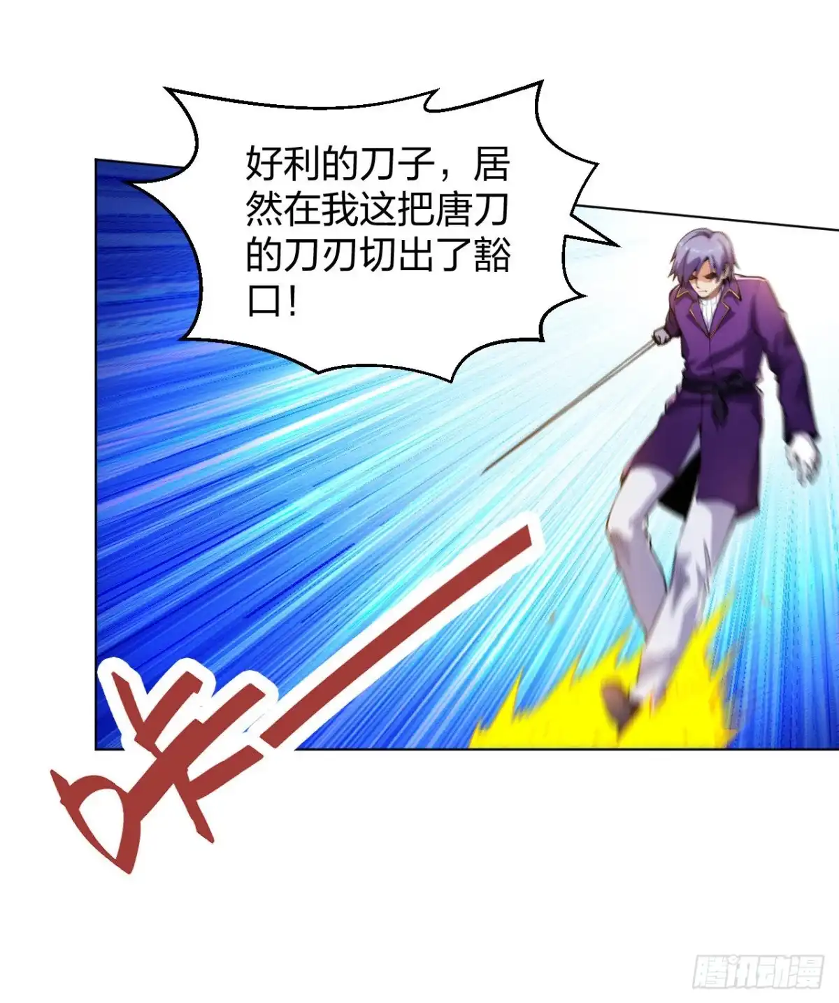 医等狂兵 第167话 不羁唐刀 第3页