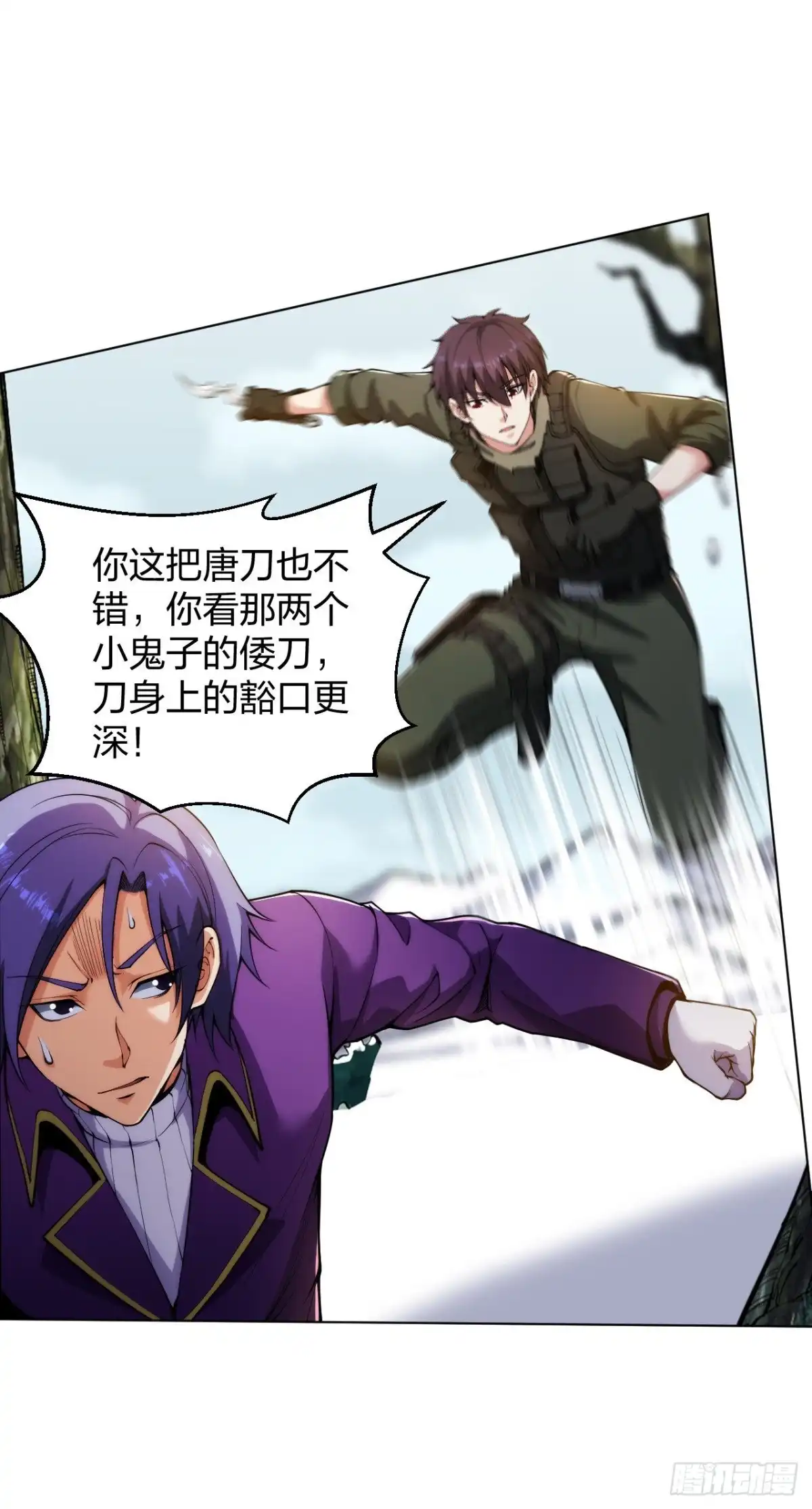 医等狂兵 第167话 不羁唐刀 第5页