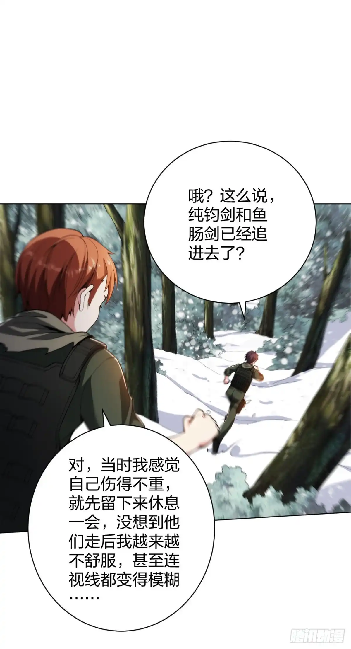 医等狂兵 第168话 刀在心中 第10页