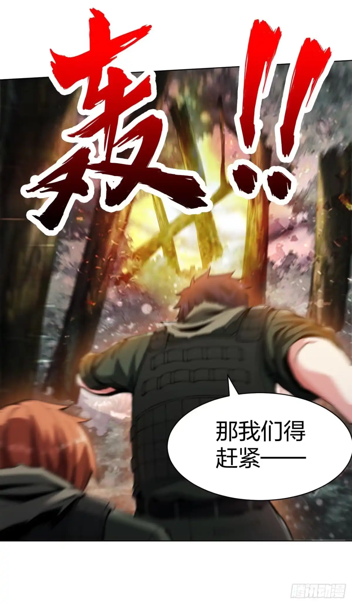 医等狂兵 第168话 刀在心中 第11页