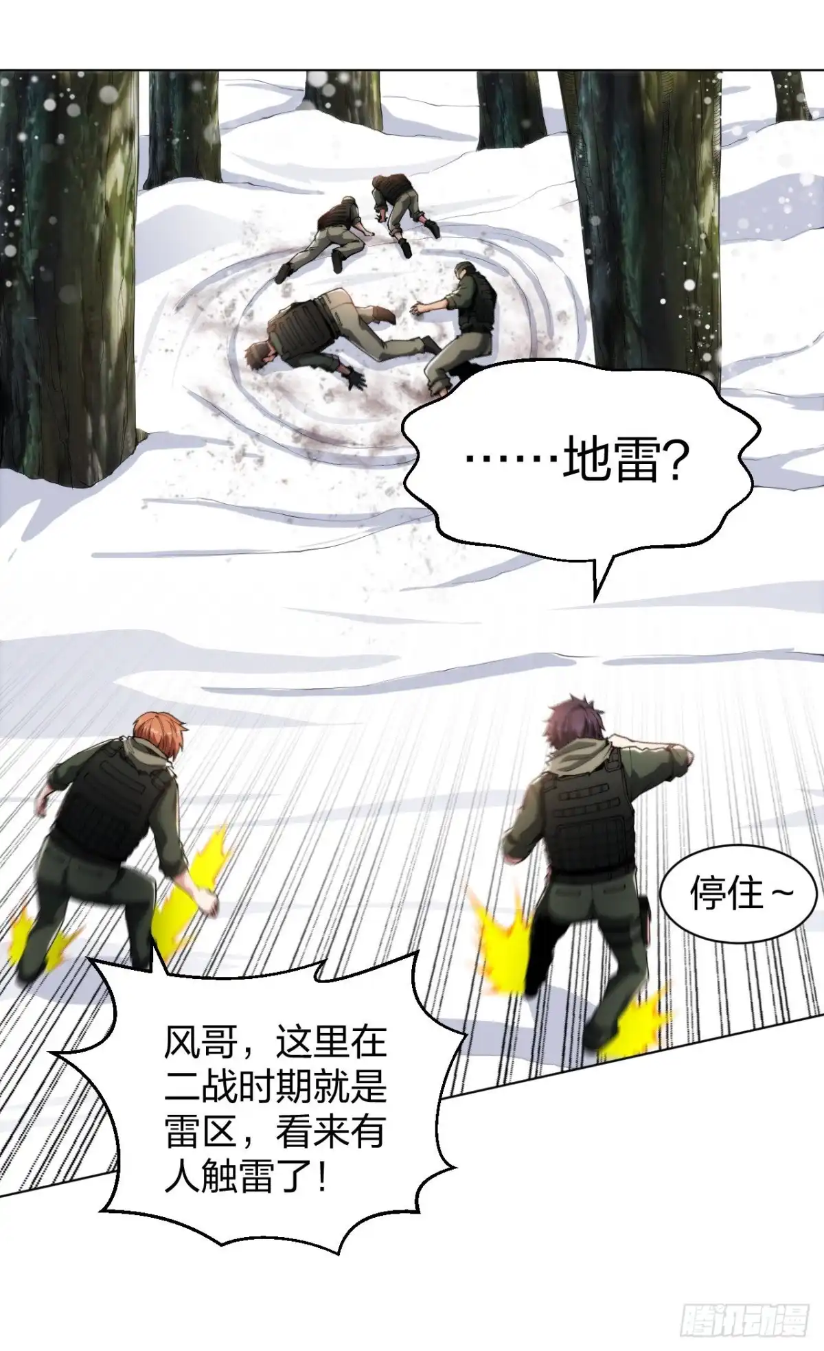 医等狂兵 第168话 刀在心中 第12页