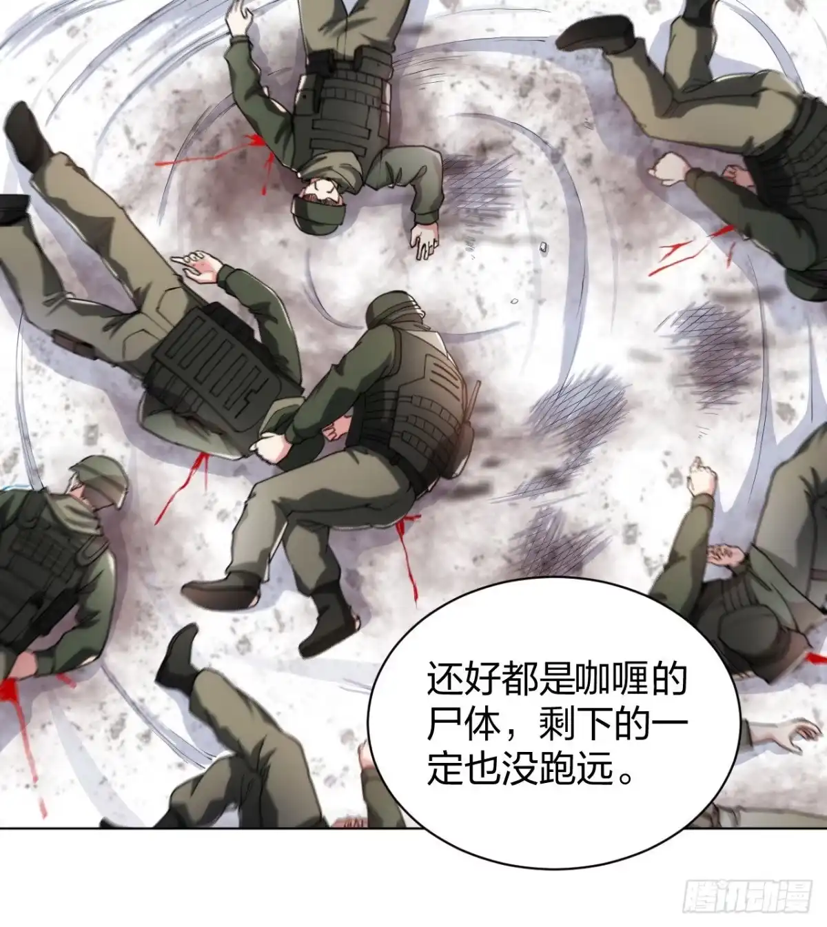 医等狂兵 第168话 刀在心中 第13页