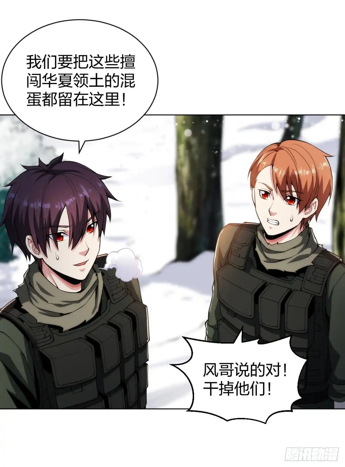 医等狂兵 第168话 刀在心中 第14页