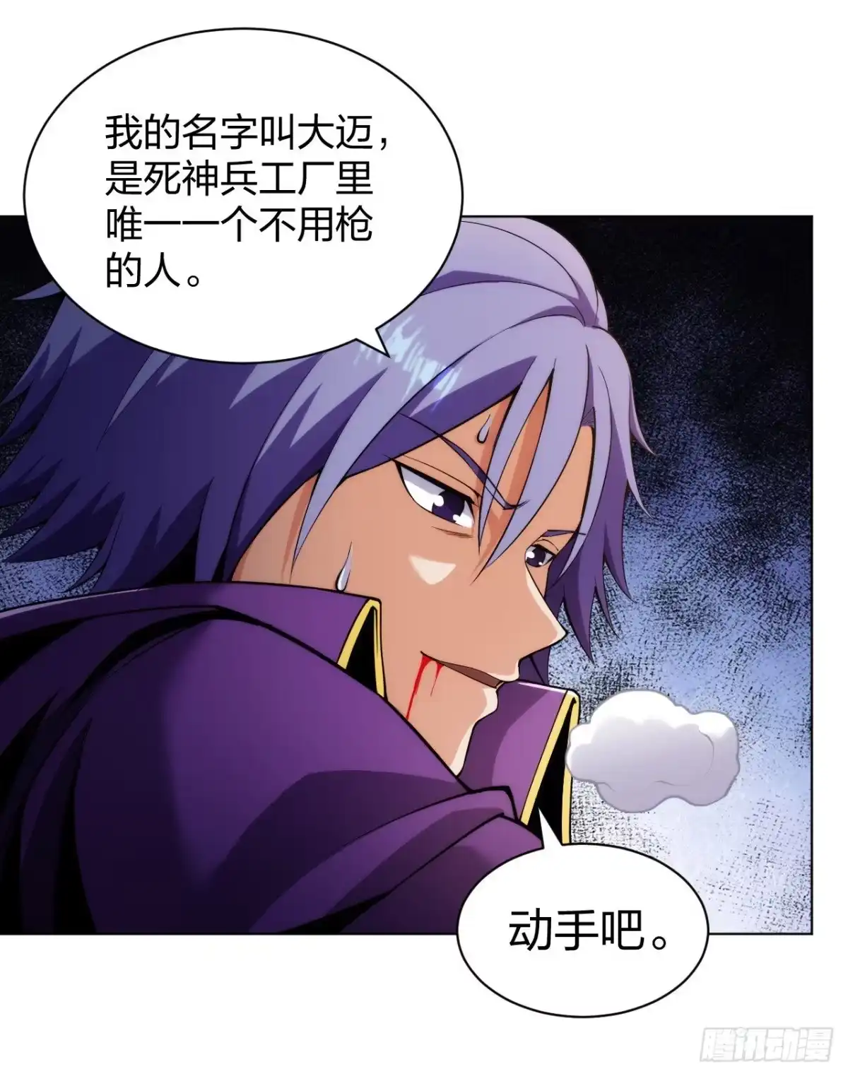 医等狂兵 第168话 刀在心中 第7页
