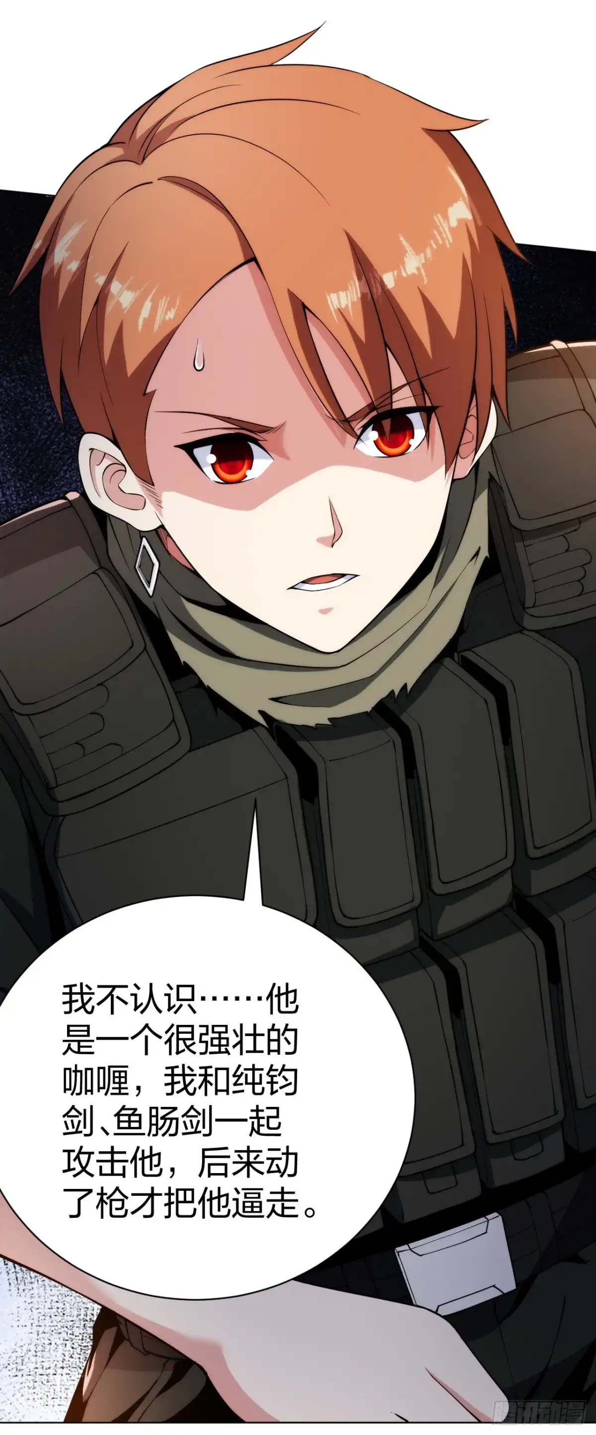 医等狂兵 第168话 刀在心中 第9页