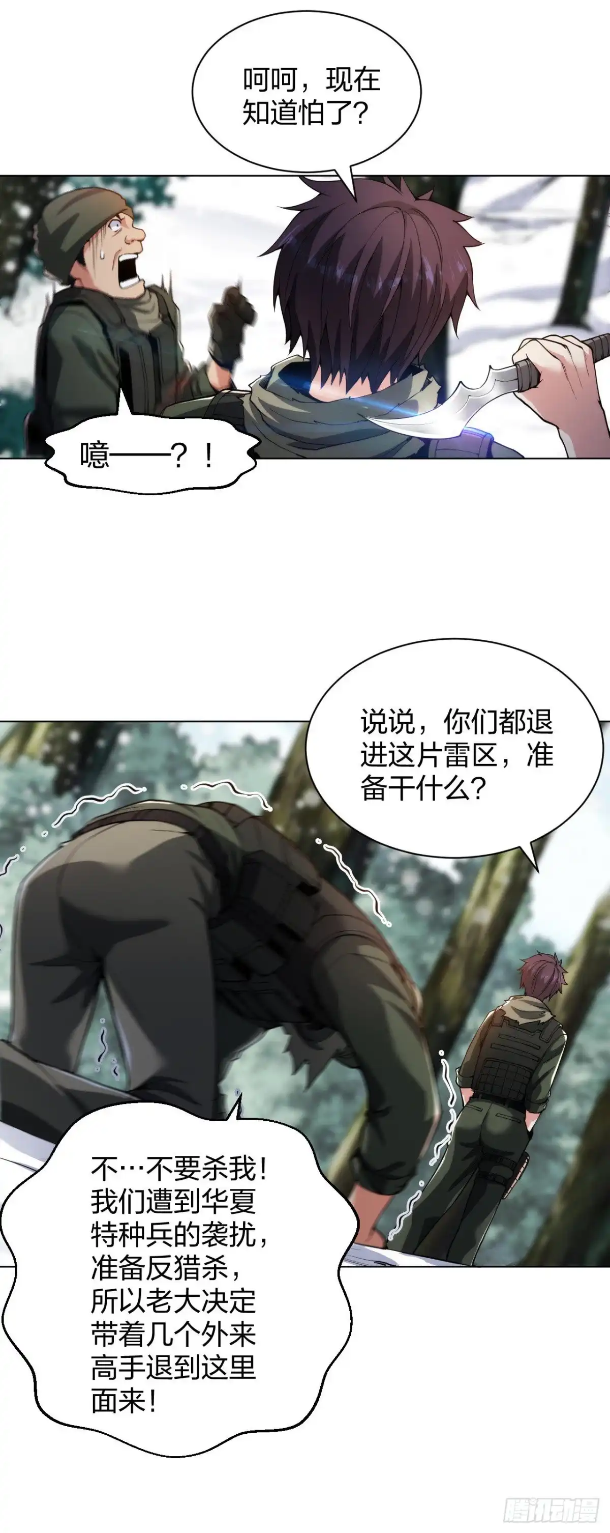医等狂兵 第169话 教科书般的丛林战 第10页