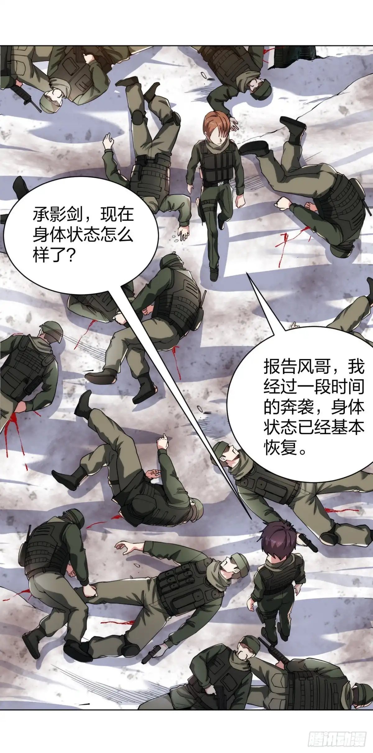 医等狂兵 第169话 教科书般的丛林战 第12页