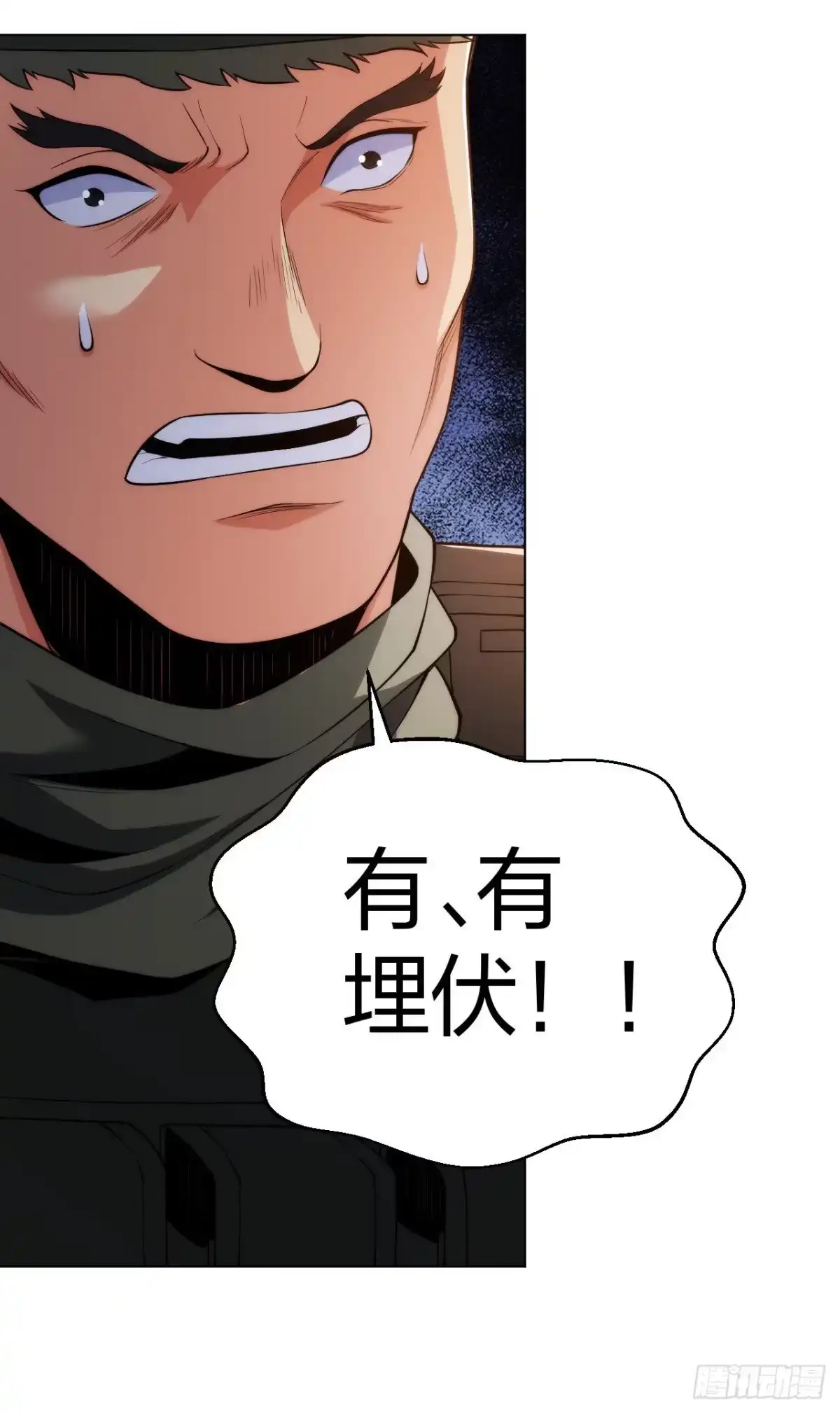 医等狂兵 第169话 教科书般的丛林战 第3页